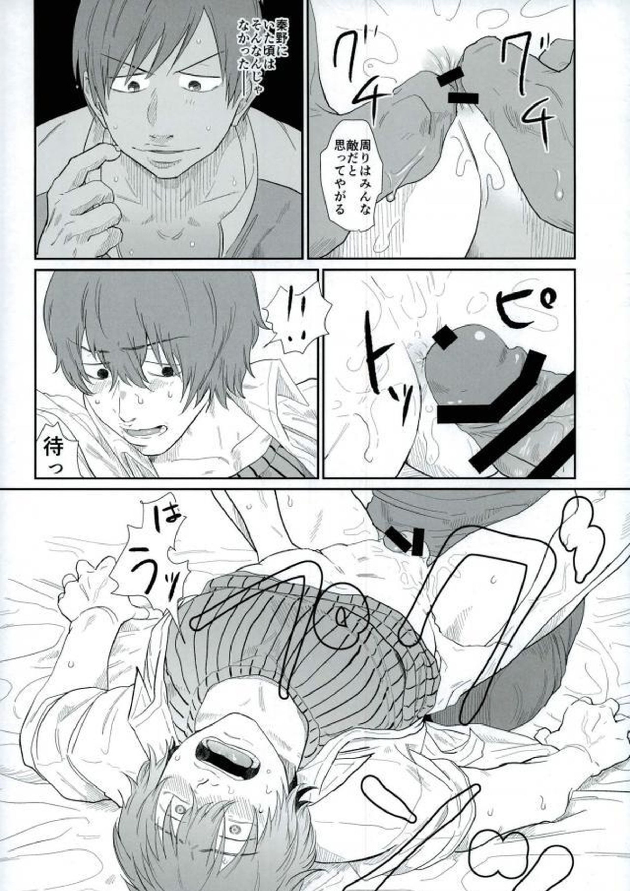 HAYATO UNLIMITED 7ページ