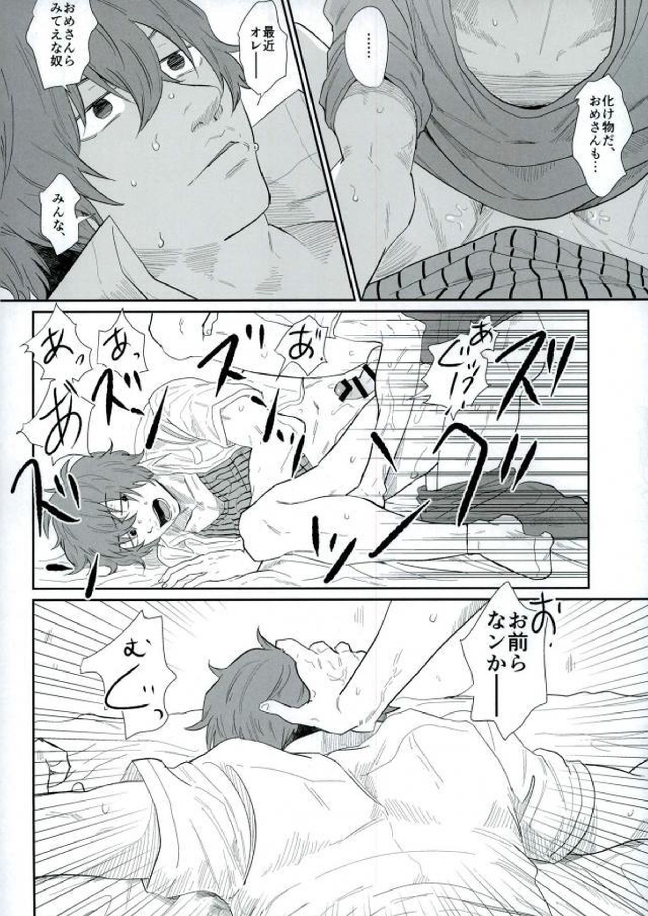 HAYATO UNLIMITED 9ページ