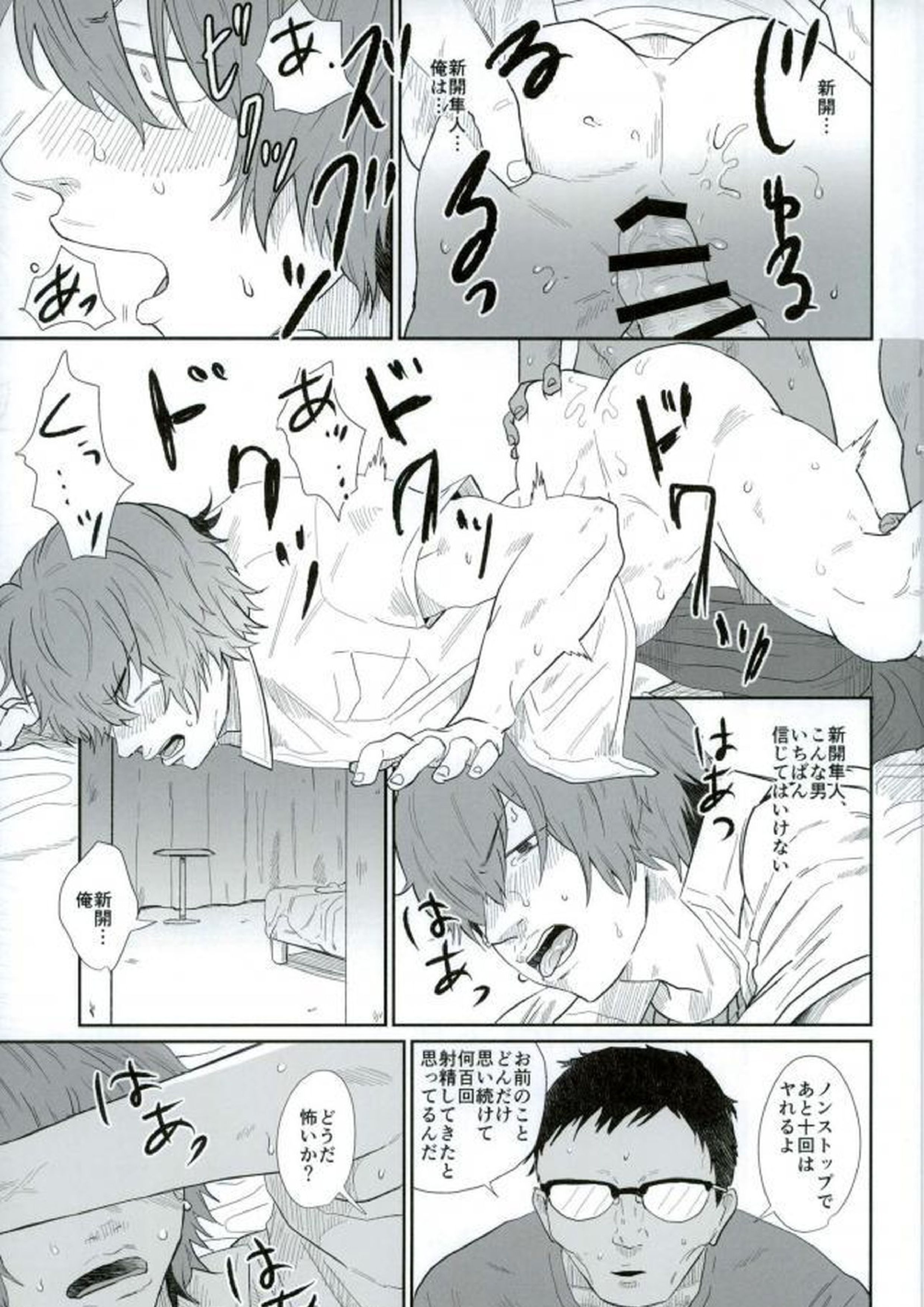 HAYATO UNLIMITED 10ページ