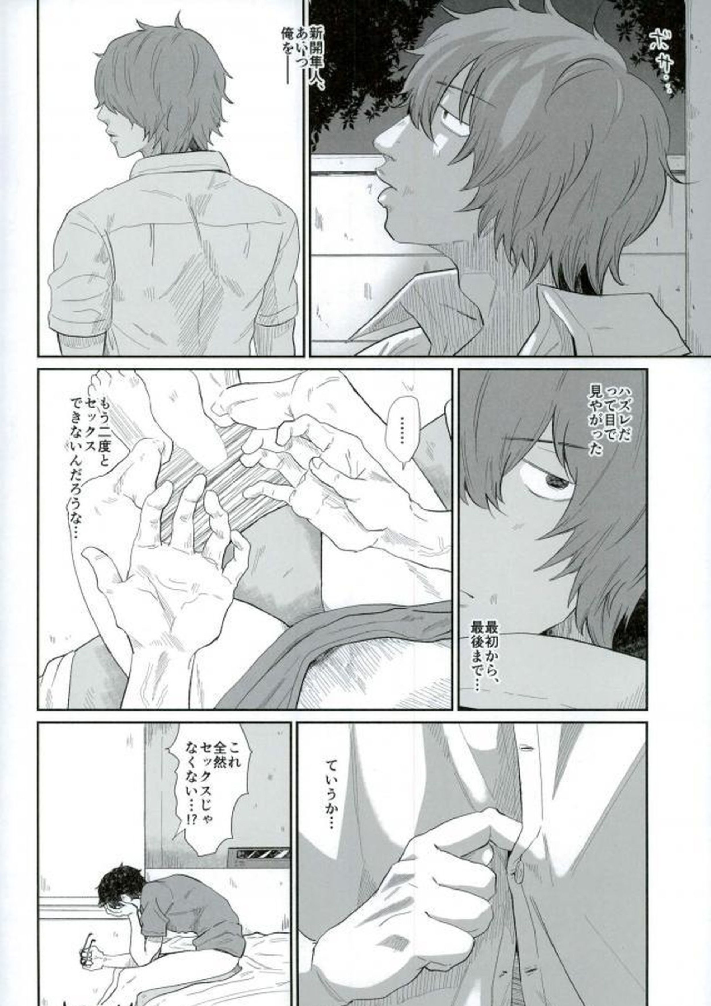 HAYATO UNLIMITED 13ページ