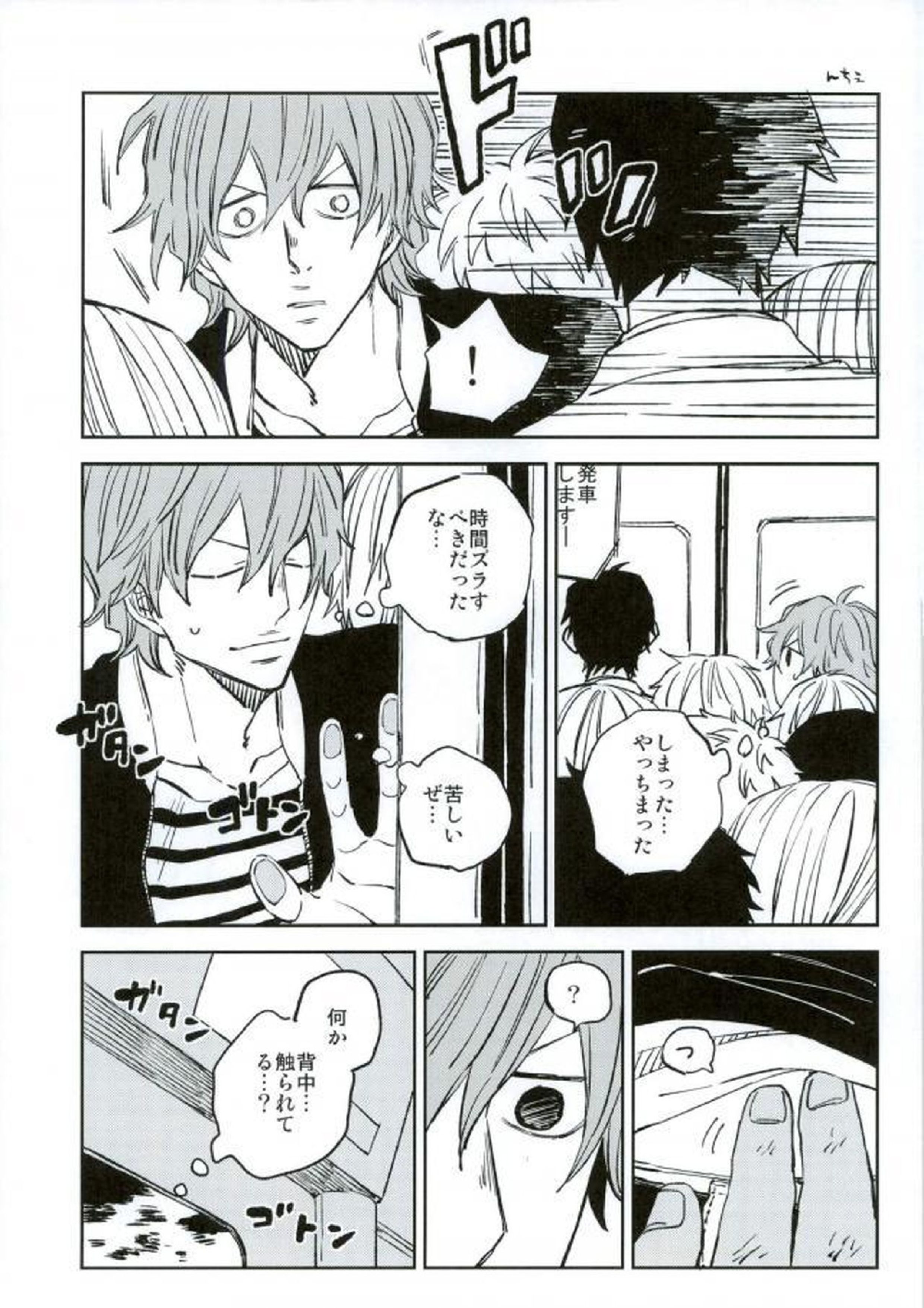 HAYATO UNLIMITED 15ページ