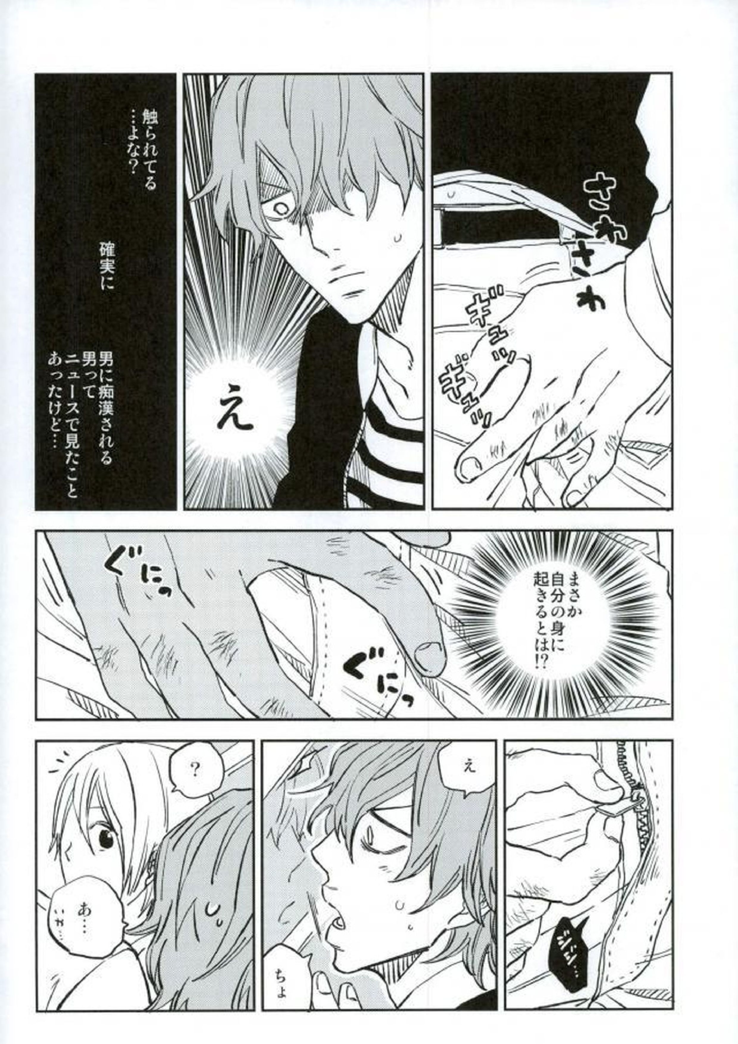 HAYATO UNLIMITED 16ページ
