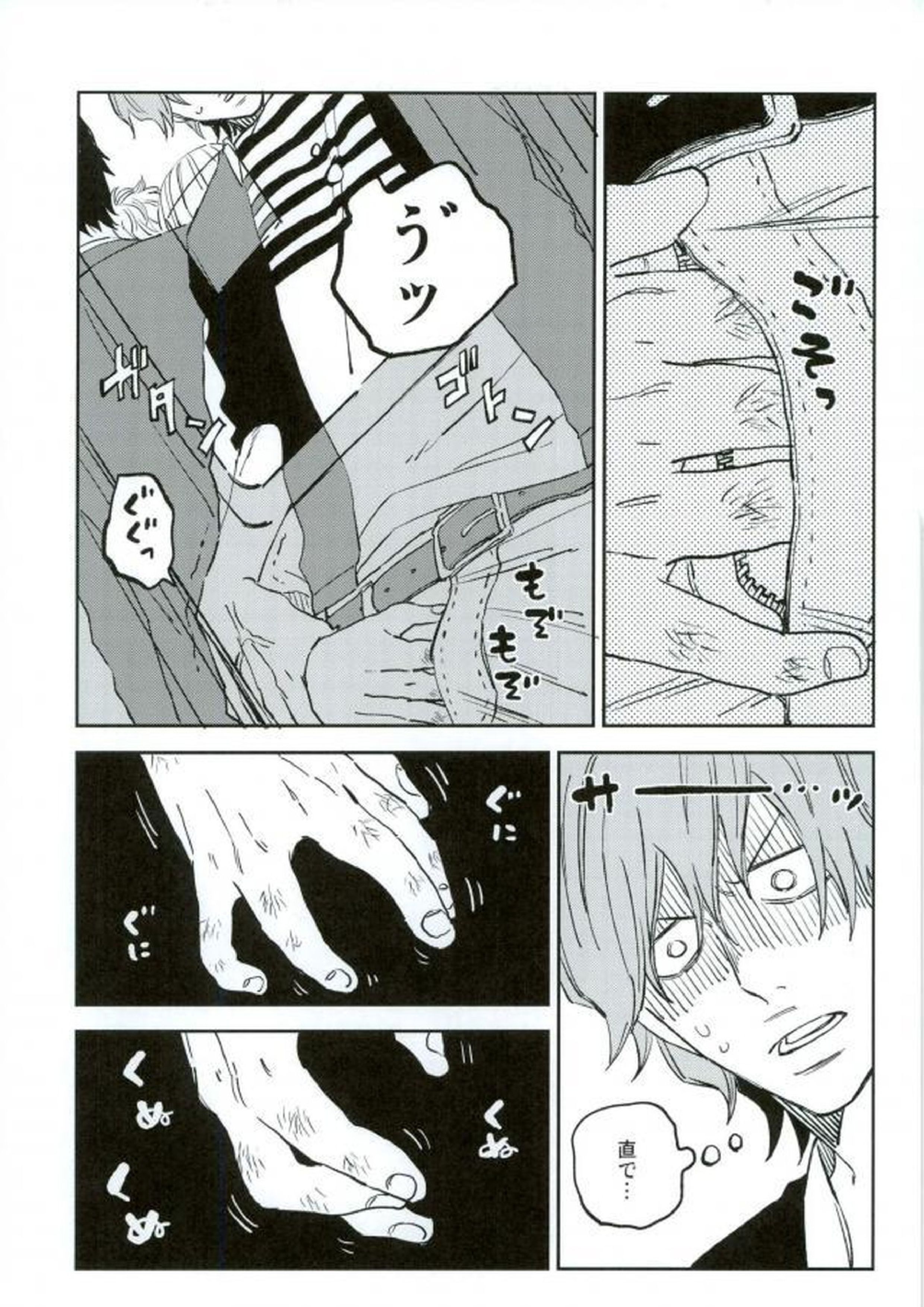 HAYATO UNLIMITED 17ページ