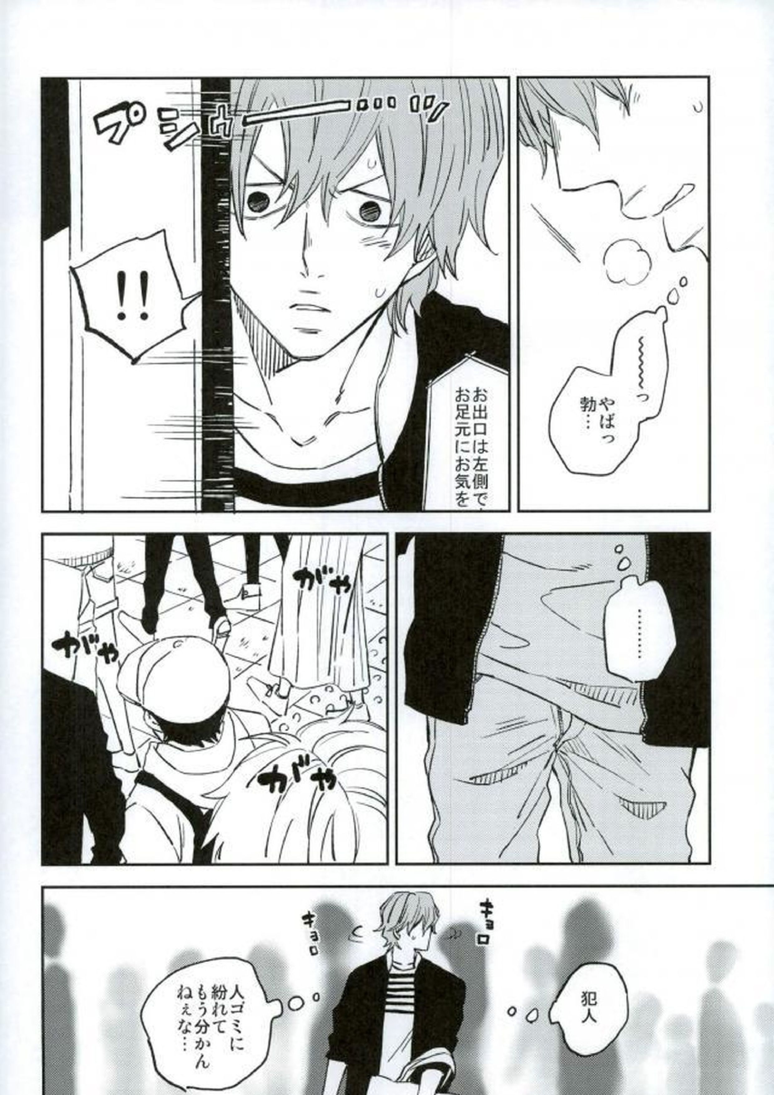 HAYATO UNLIMITED 18ページ