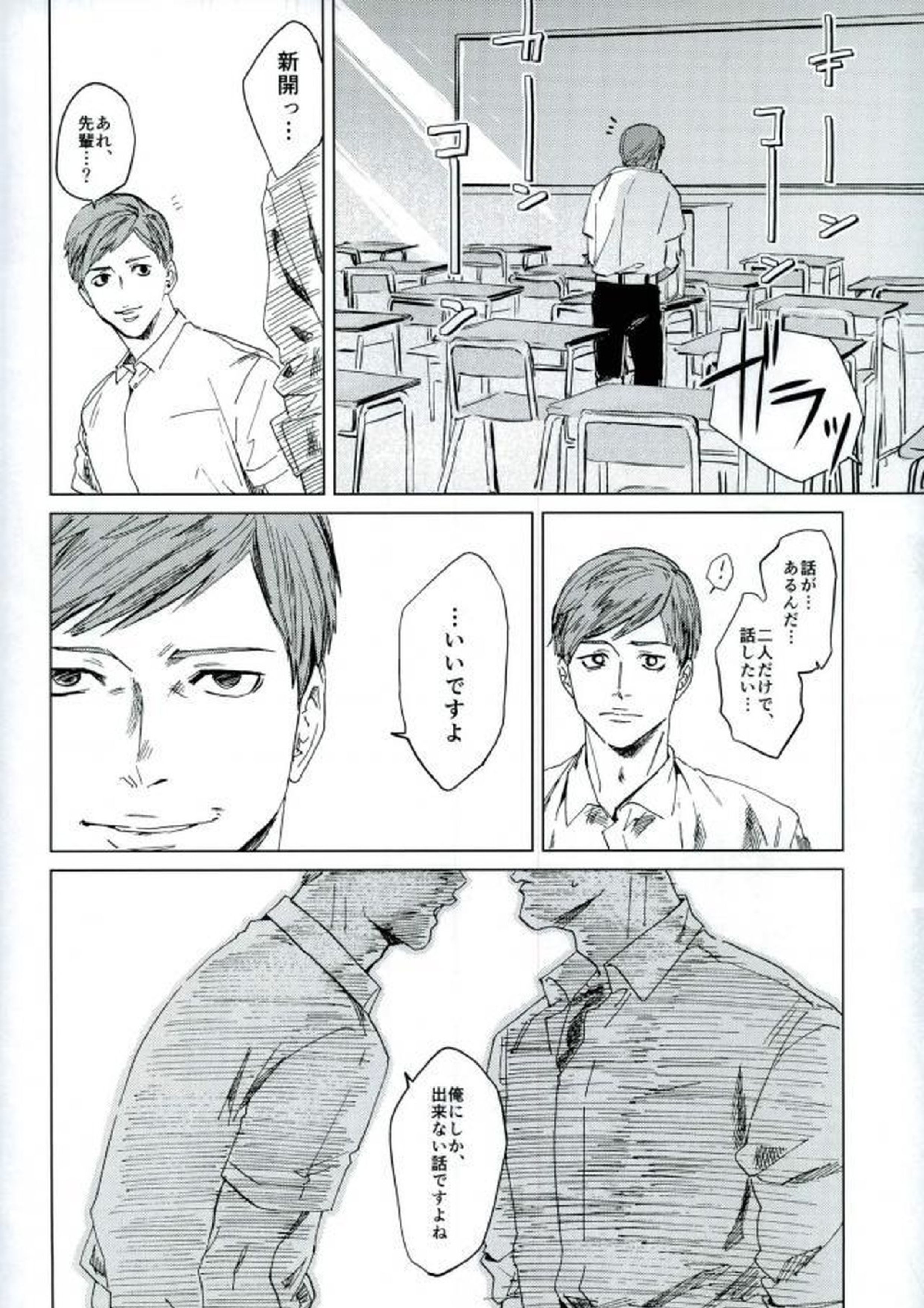 HAYATO UNLIMITED 22ページ