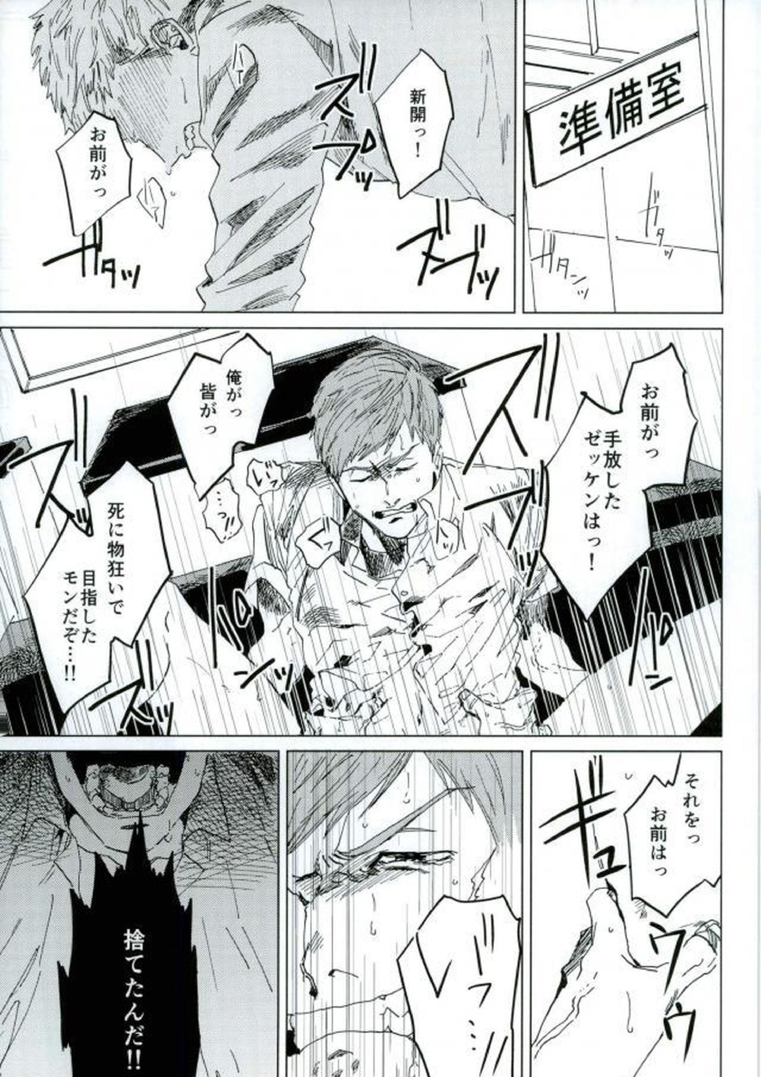HAYATO UNLIMITED 23ページ