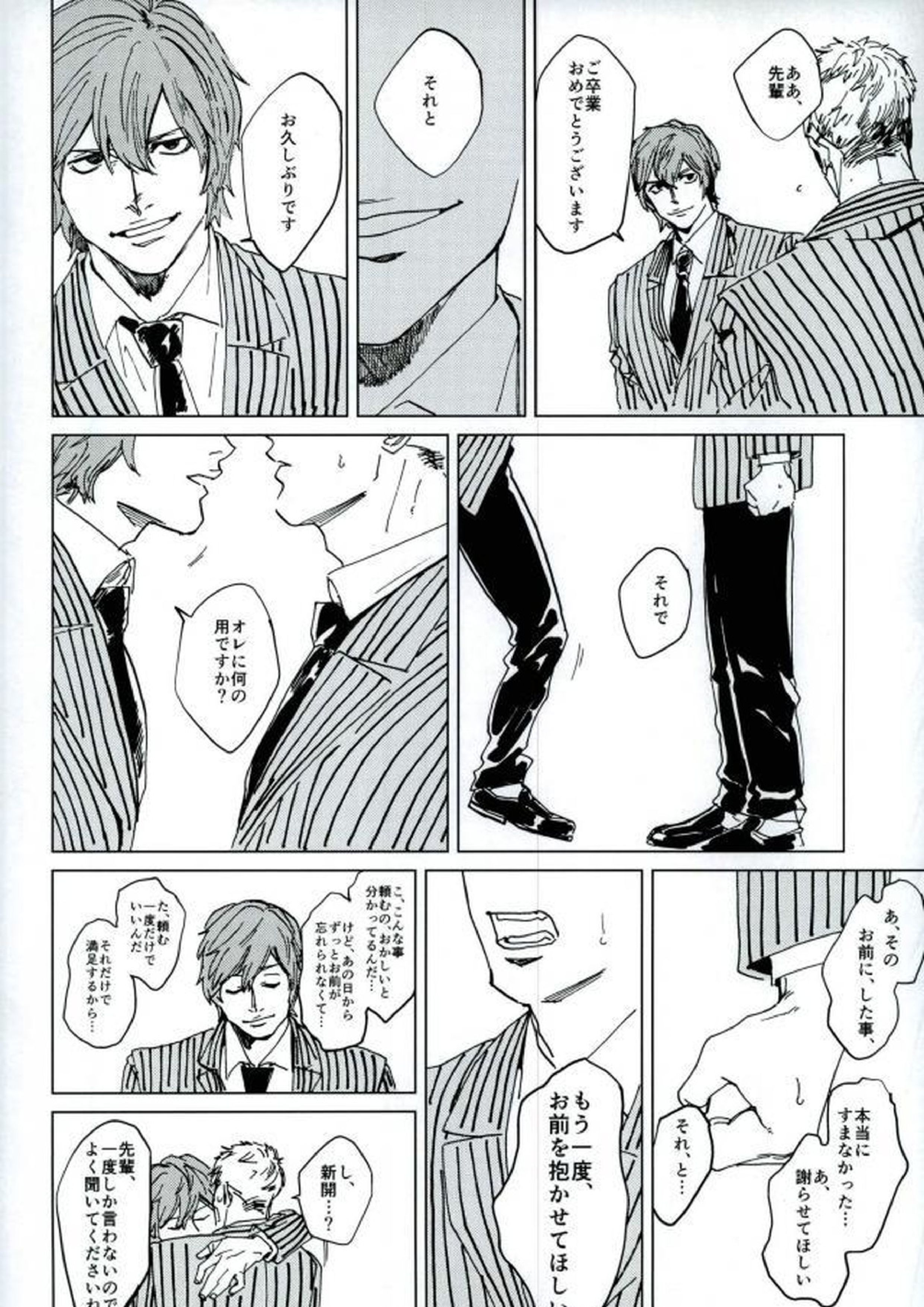 HAYATO UNLIMITED 26ページ