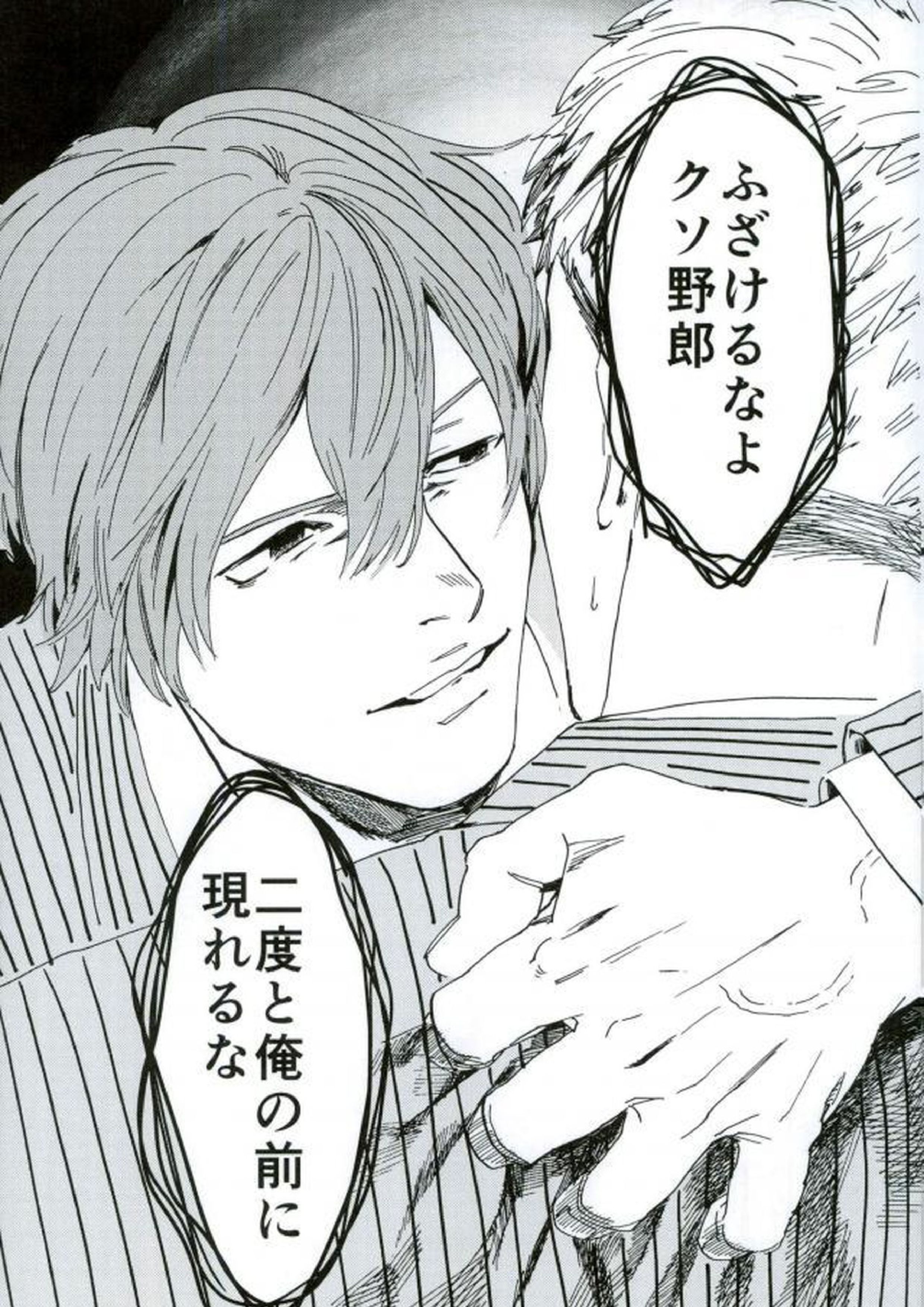 HAYATO UNLIMITED 27ページ