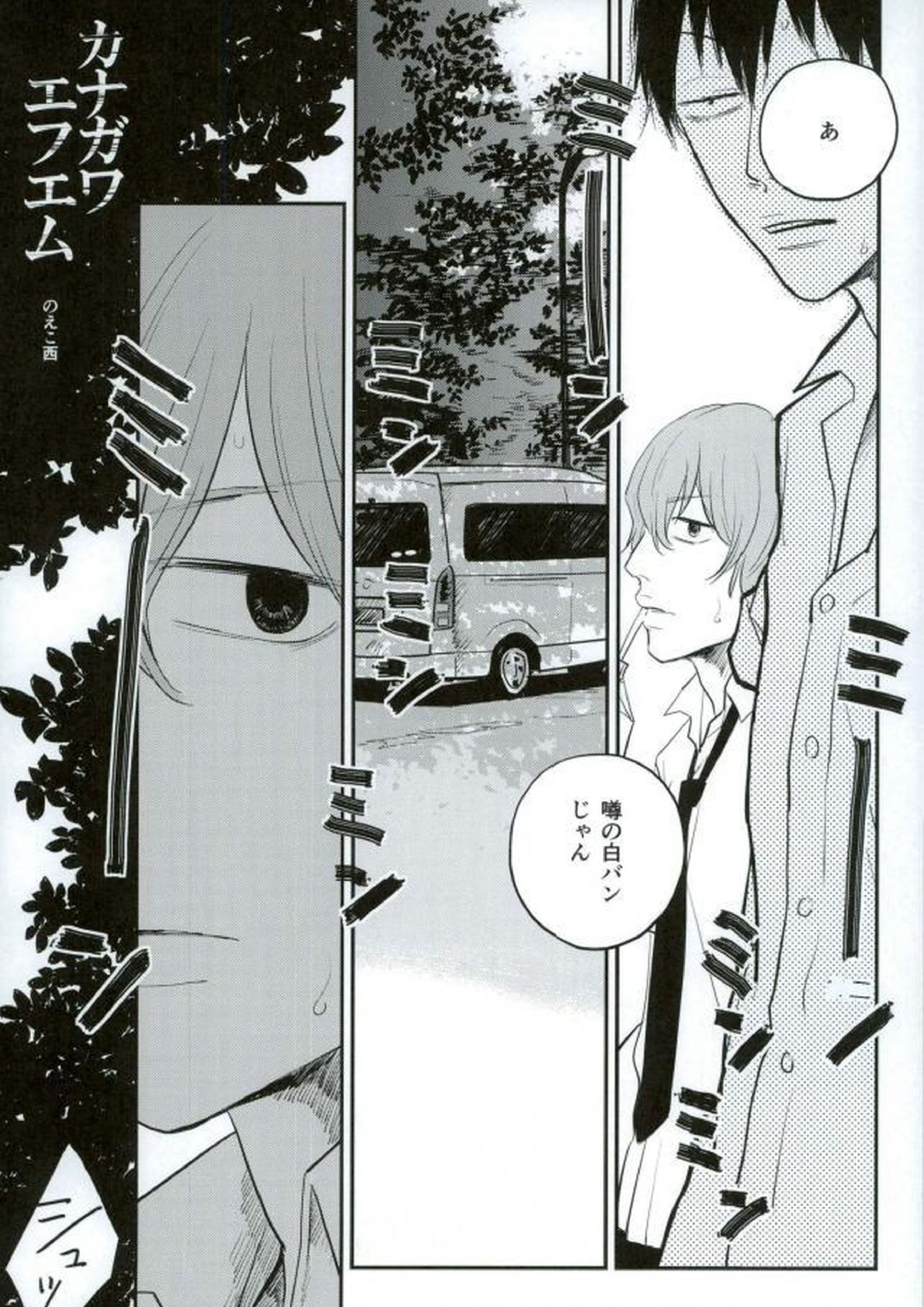 HAYATO UNLIMITED 29ページ