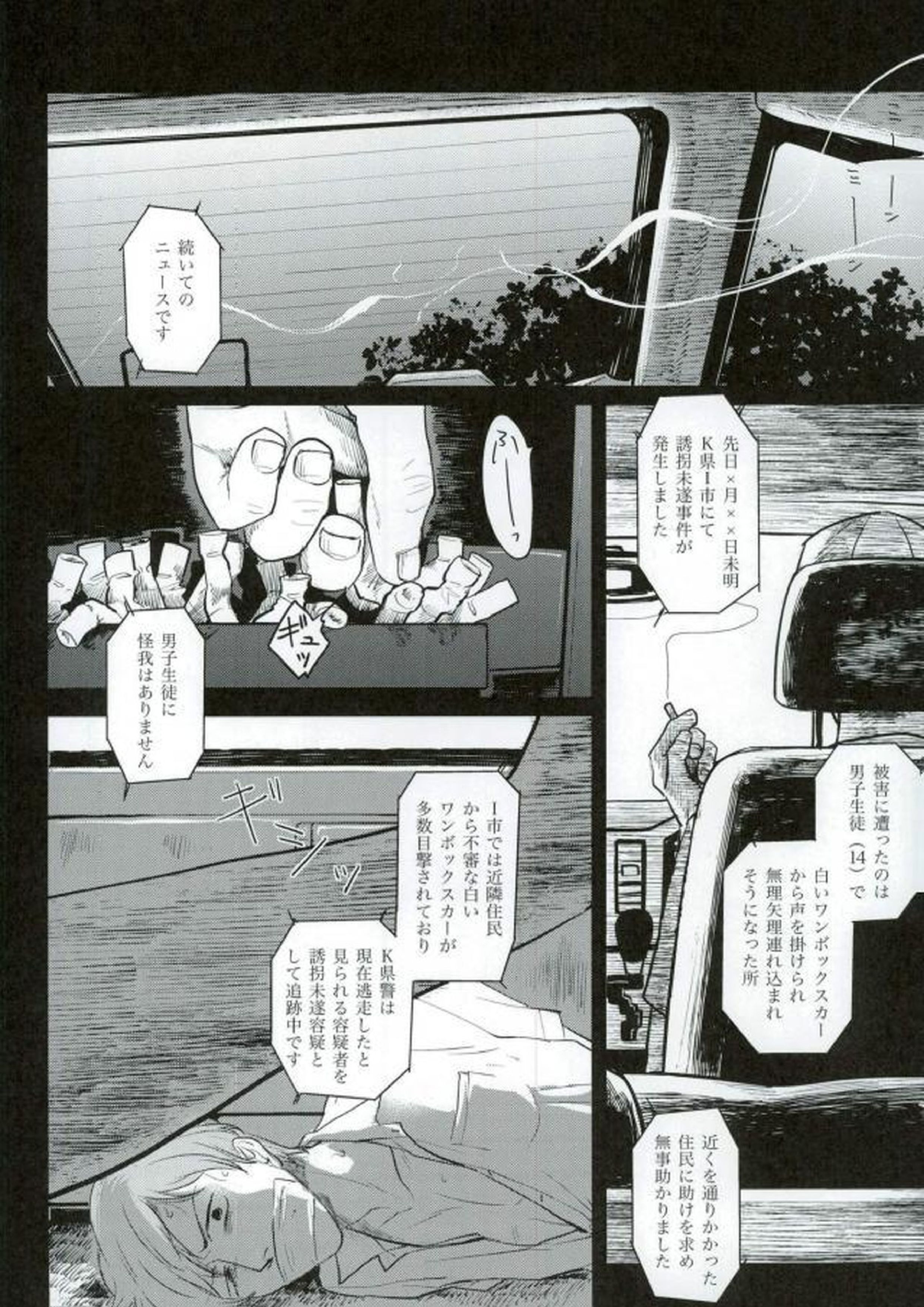 HAYATO UNLIMITED 30ページ
