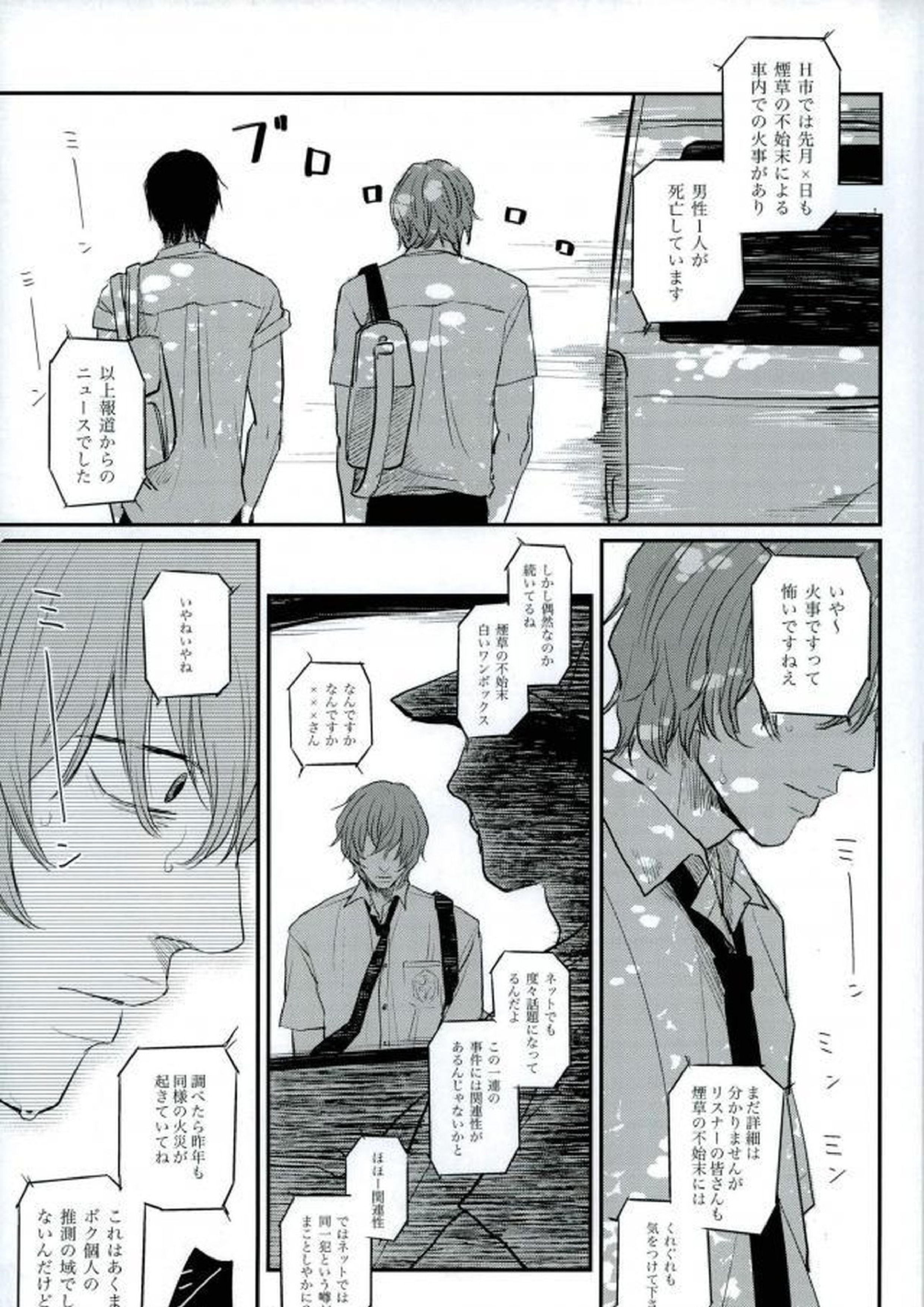 HAYATO UNLIMITED 33ページ