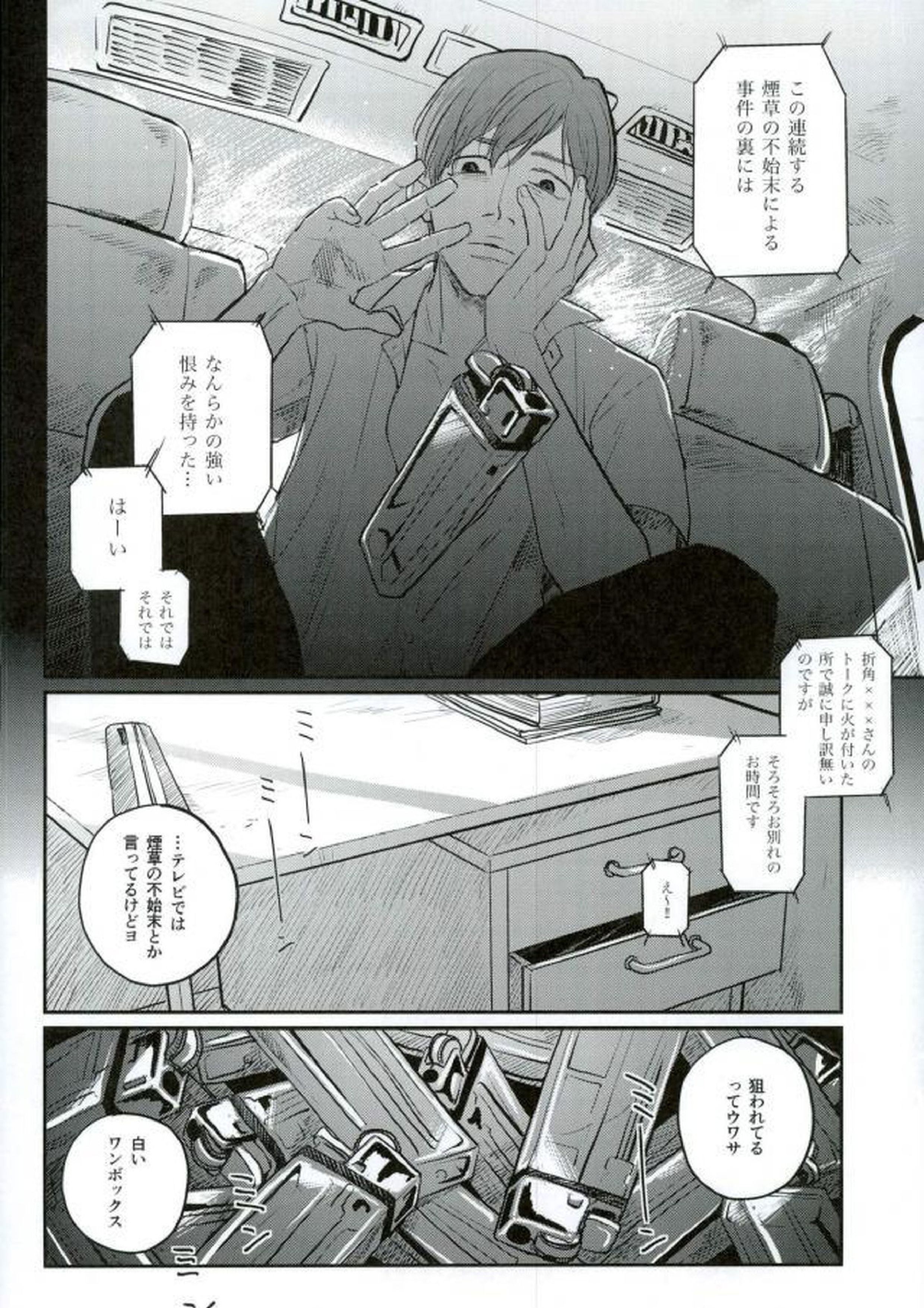 HAYATO UNLIMITED 34ページ
