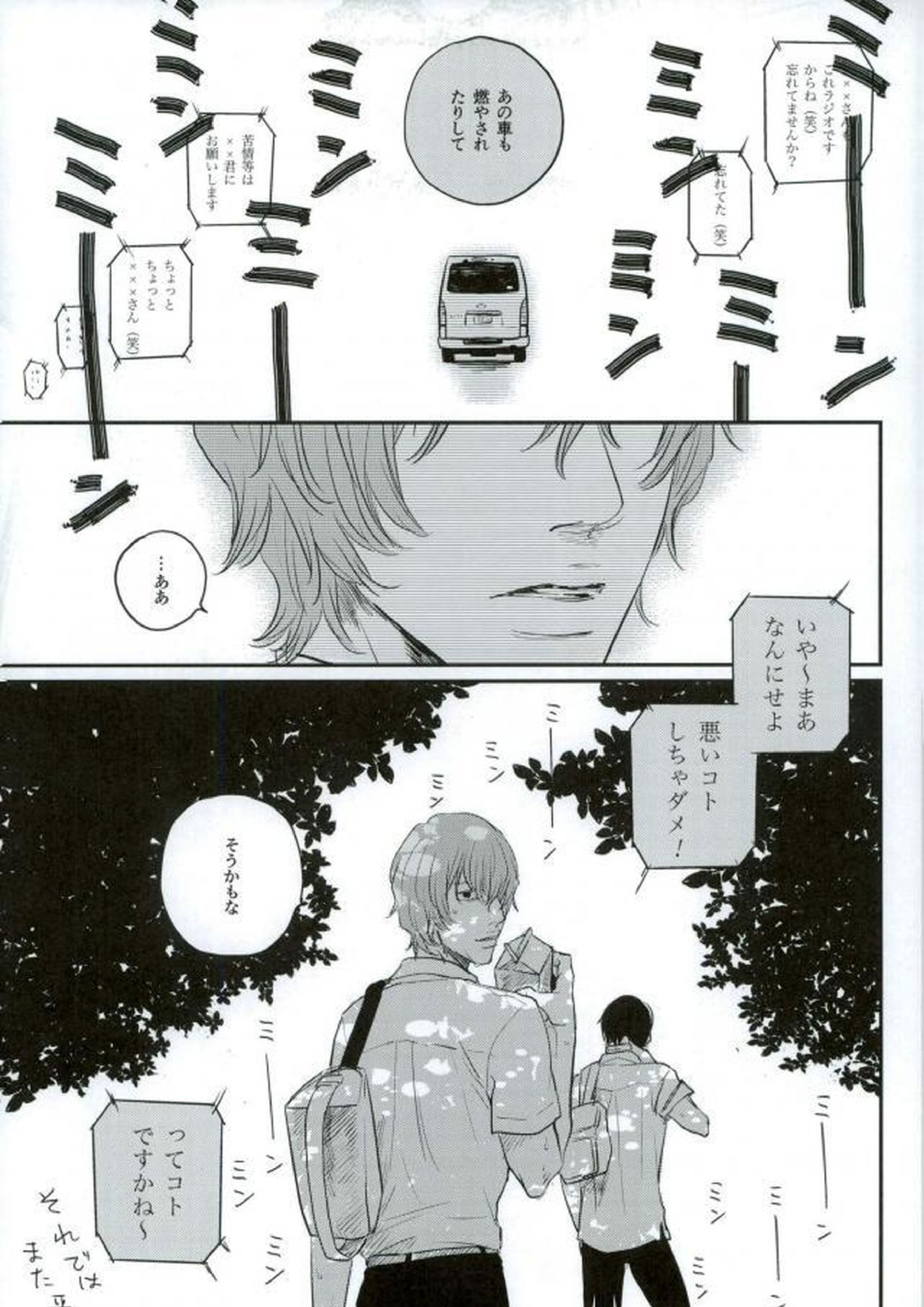 HAYATO UNLIMITED 35ページ