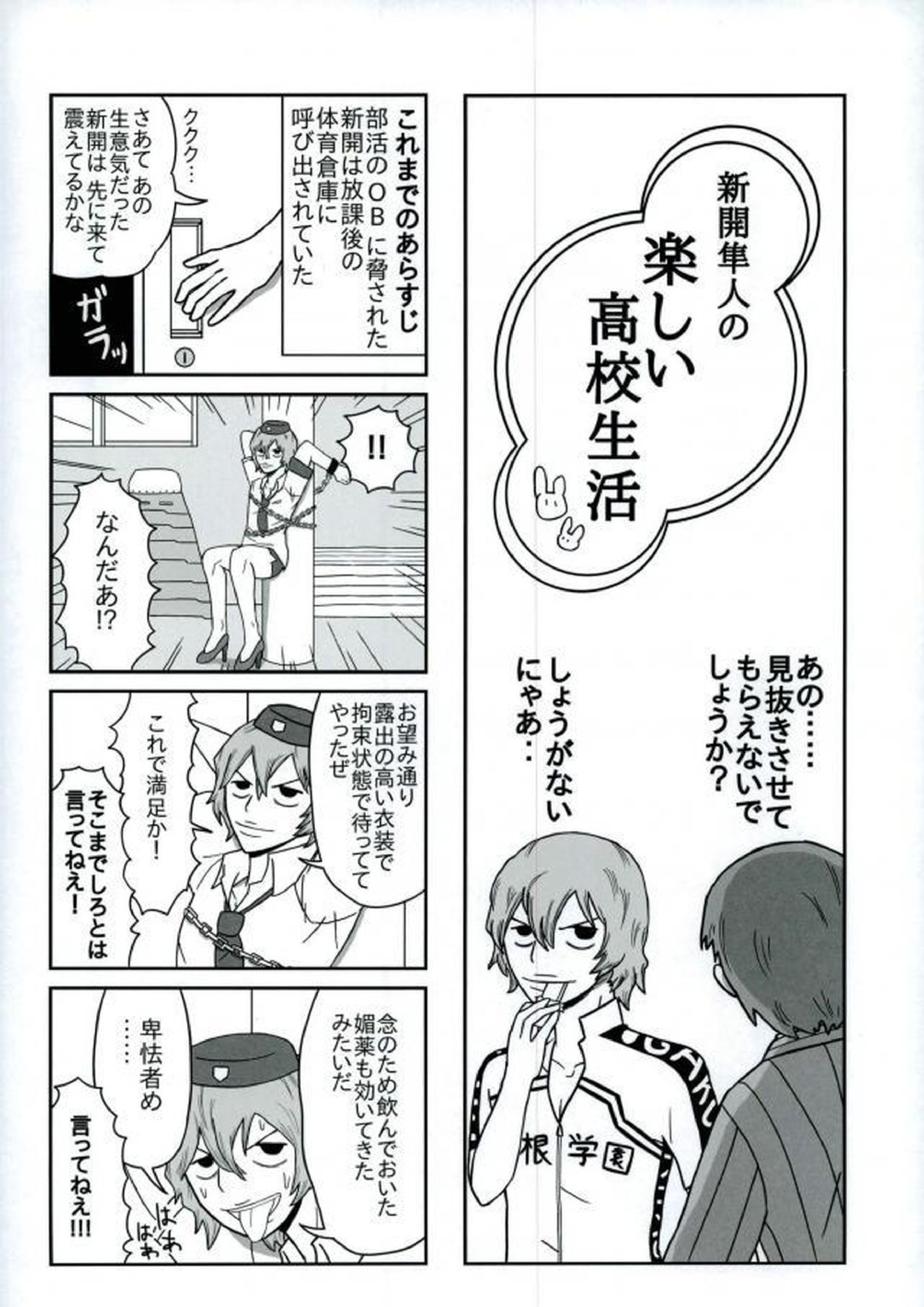 HAYATO UNLIMITED 38ページ