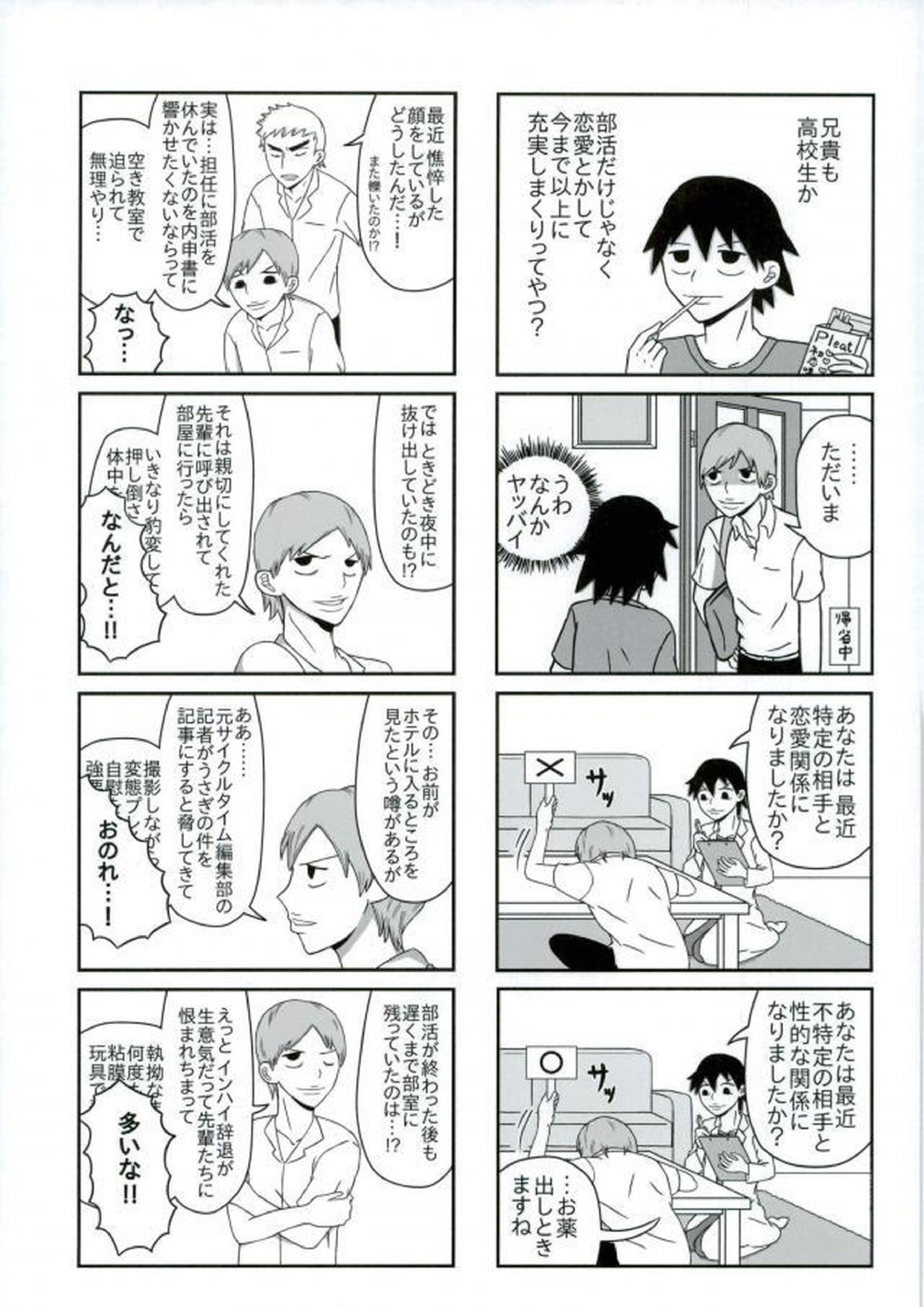 HAYATO UNLIMITED 39ページ