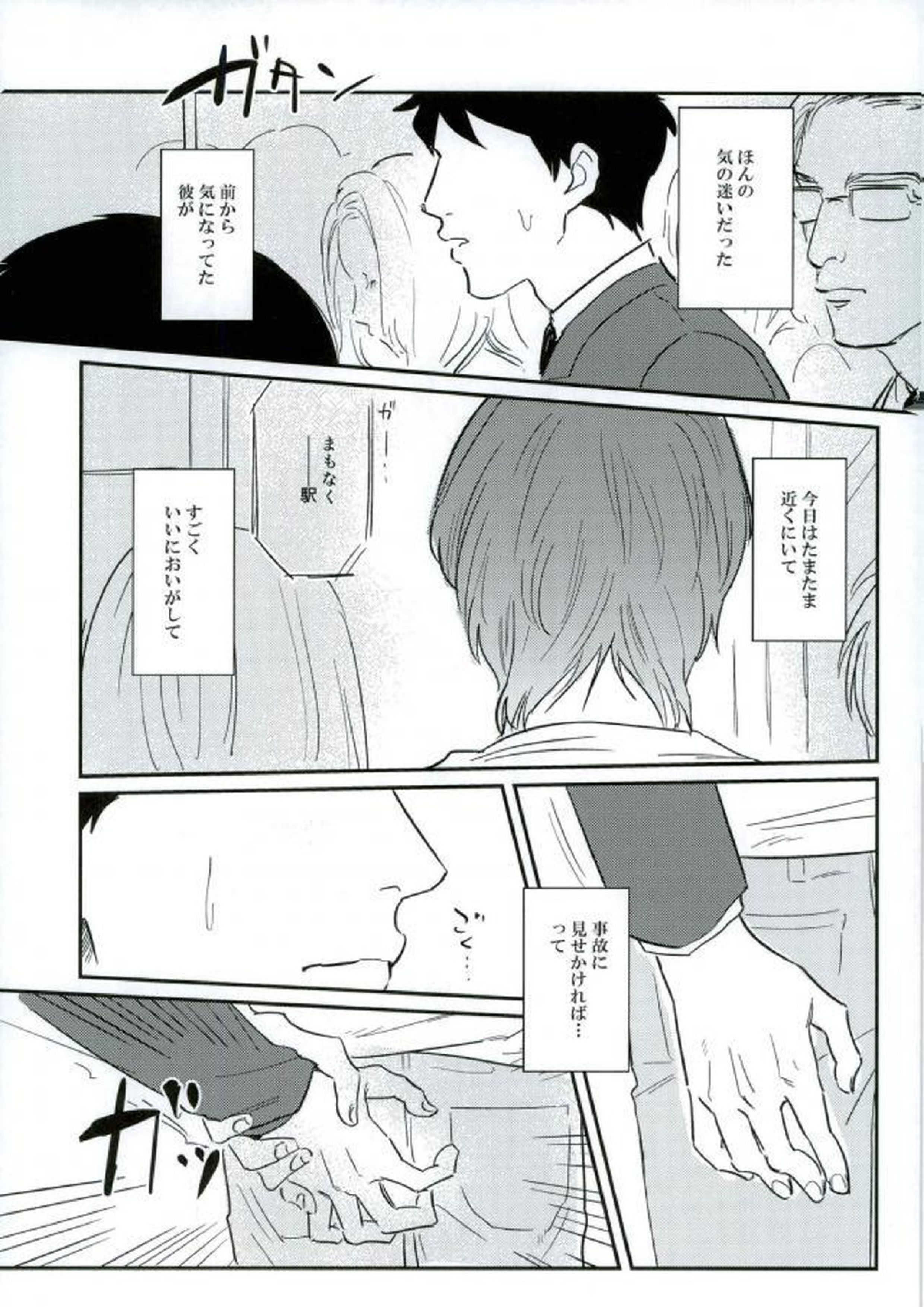 HAYATO UNLIMITED 41ページ