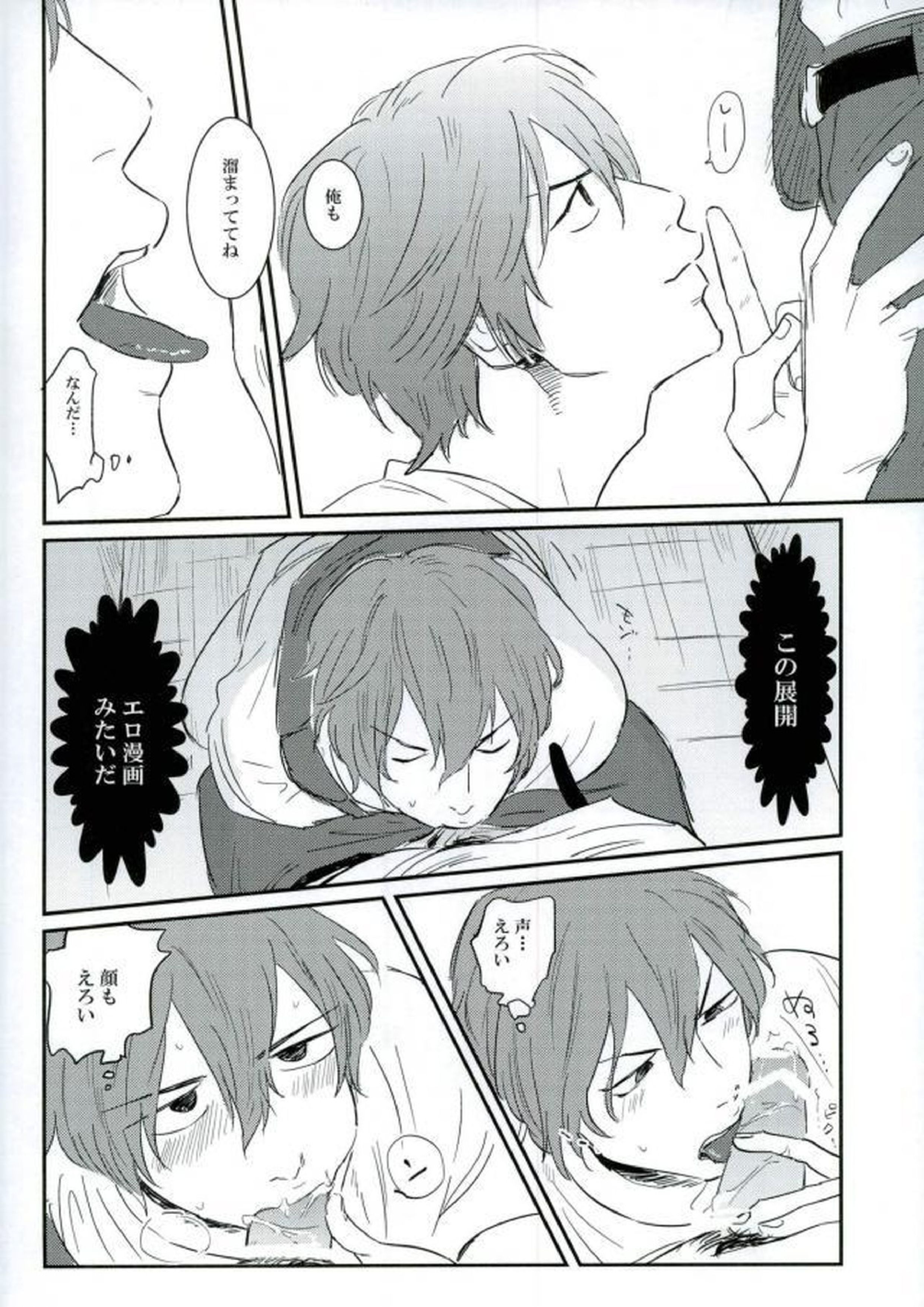 HAYATO UNLIMITED 44ページ