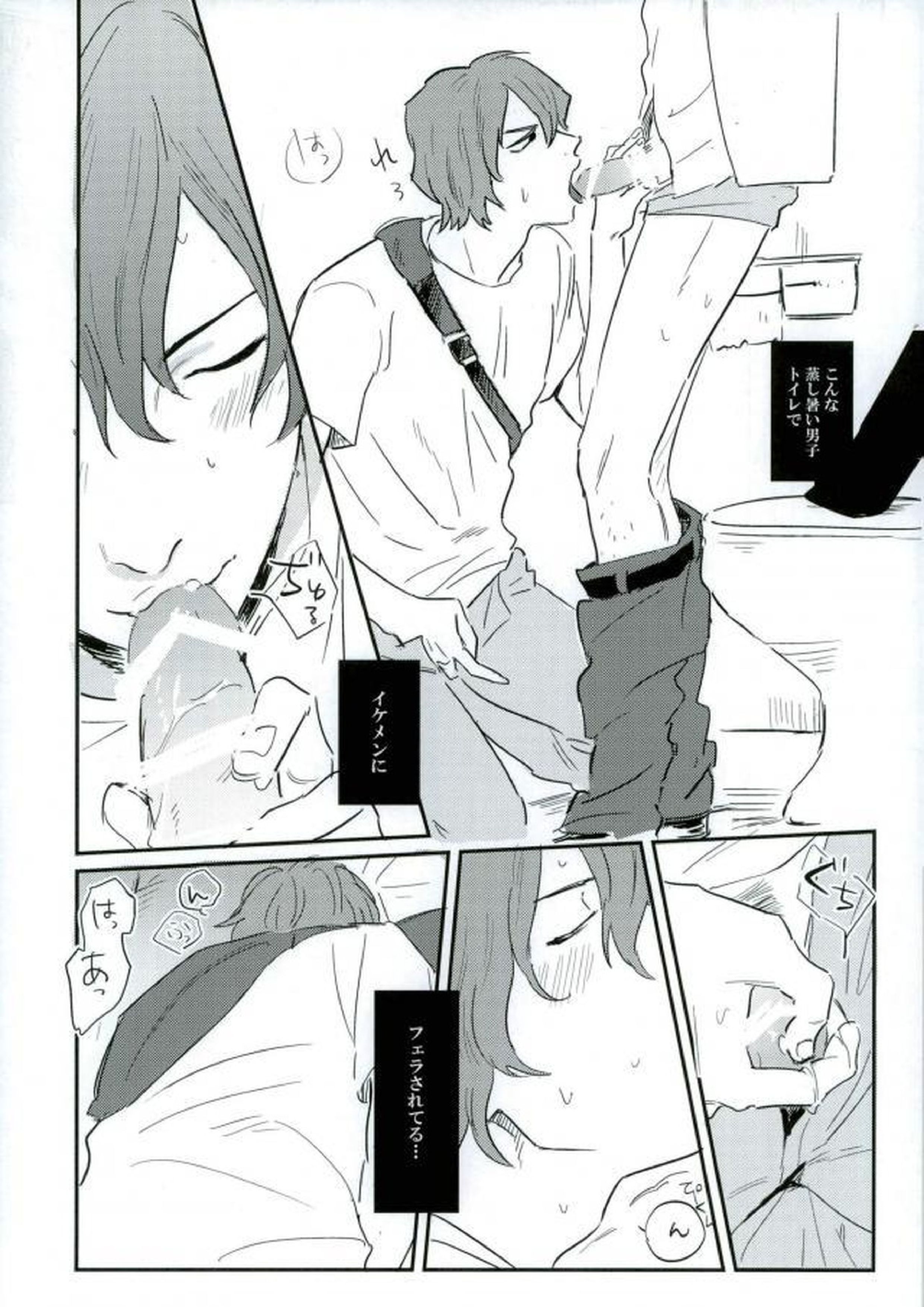 HAYATO UNLIMITED 45ページ