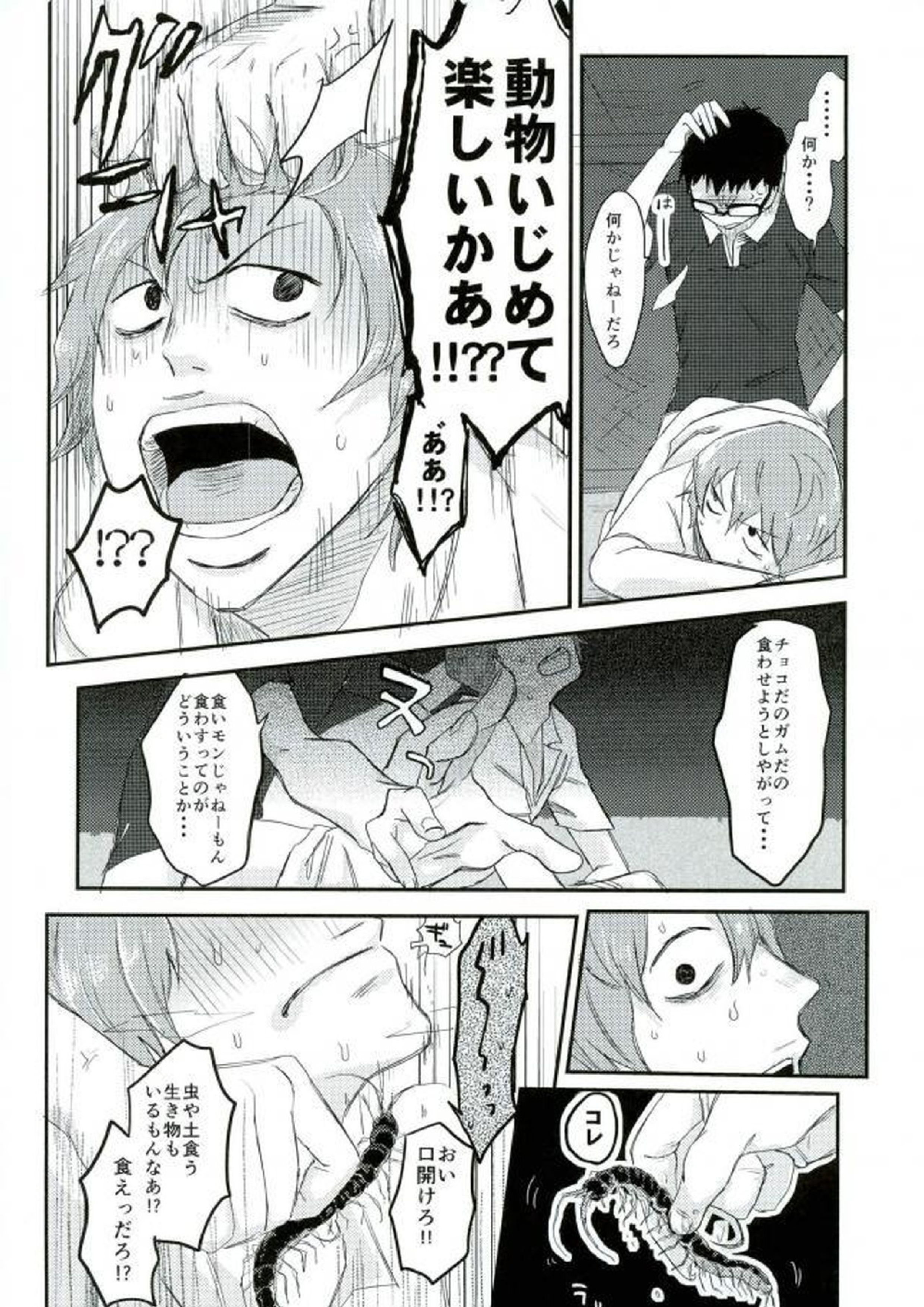 HAYATO UNLIMITED 56ページ