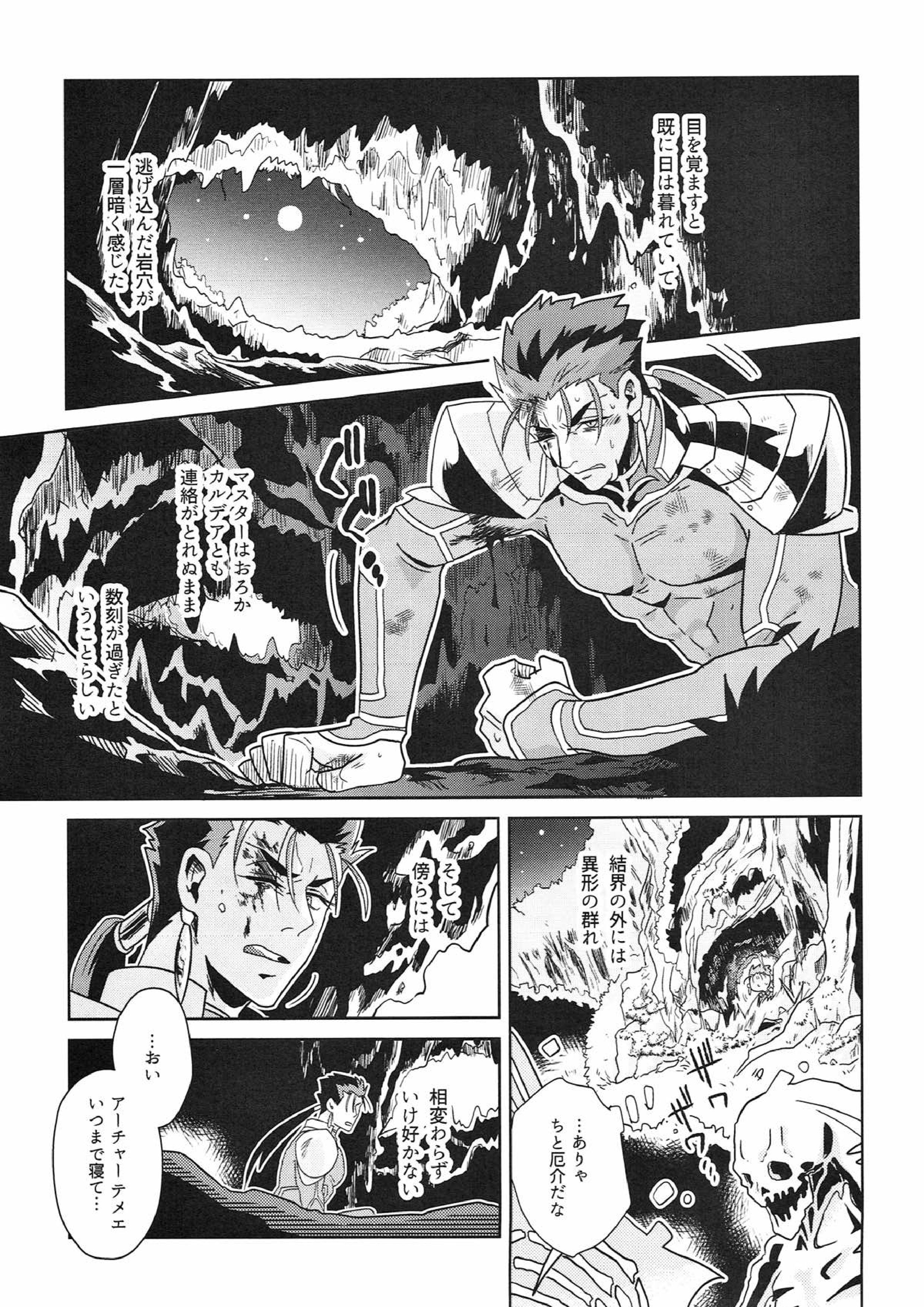 いやよいやよもすきのうち 2ページ