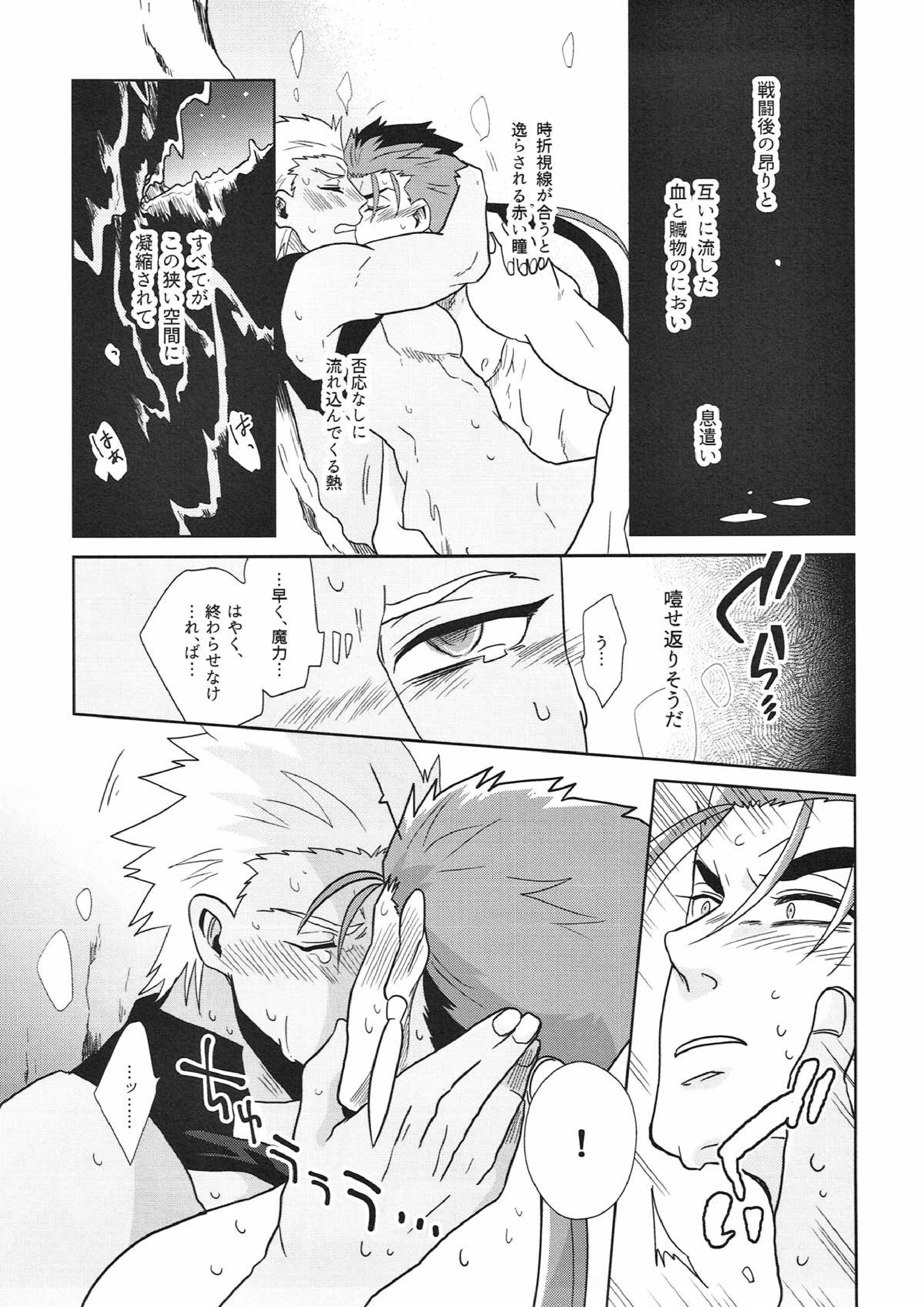 いやよいやよもすきのうち 12ページ