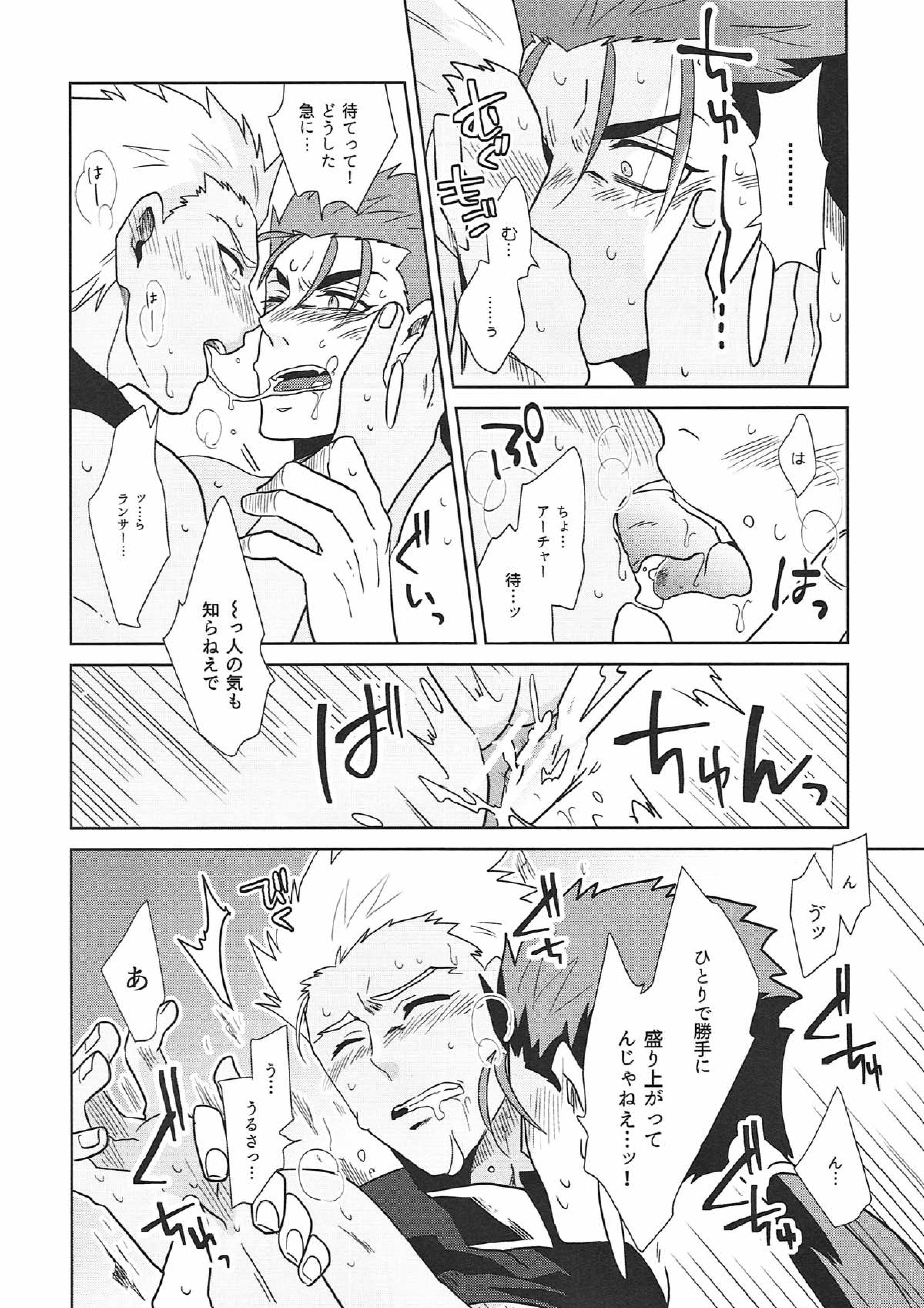 いやよいやよもすきのうち 13ページ