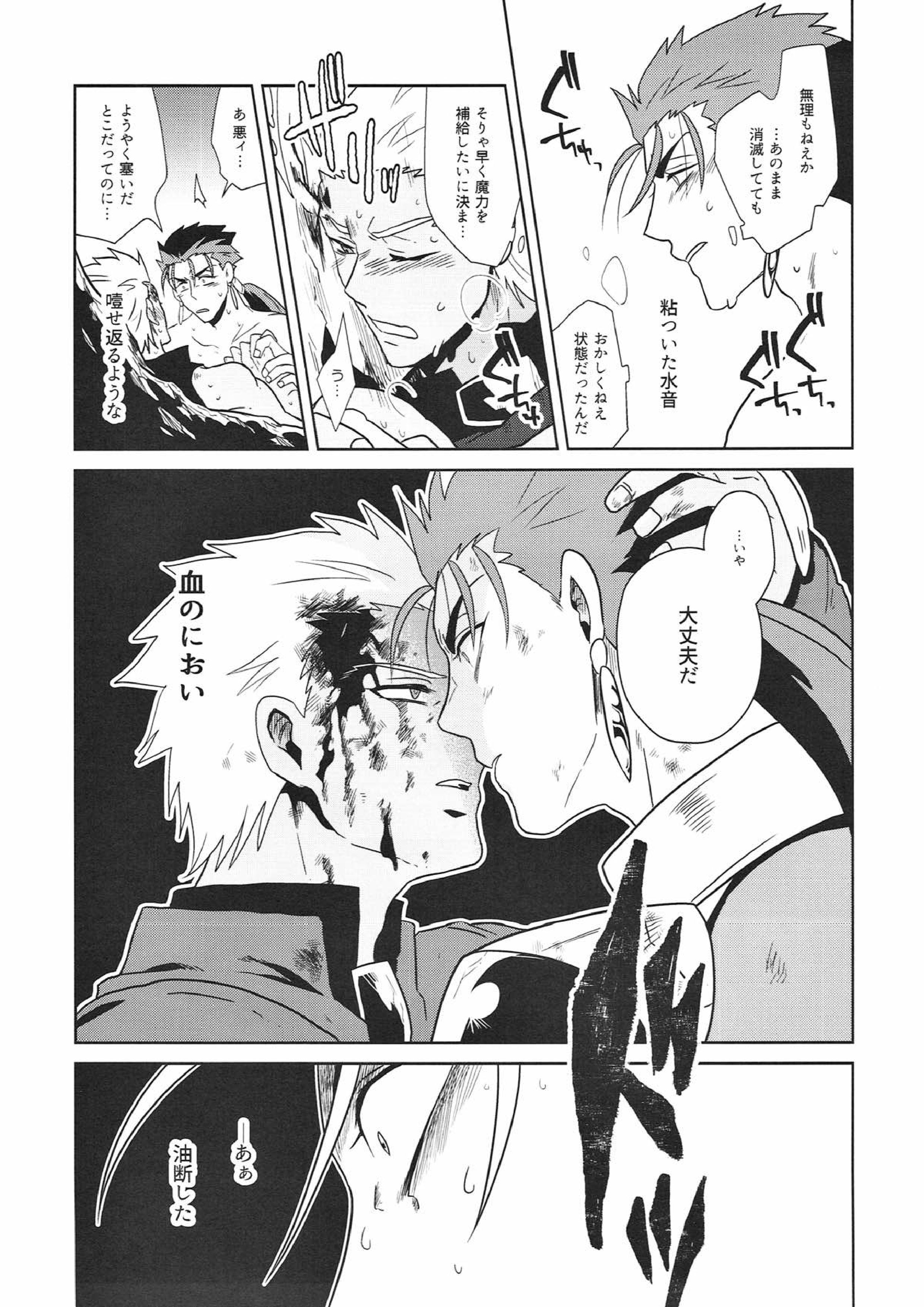 いやよいやよもすきのうち 14ページ
