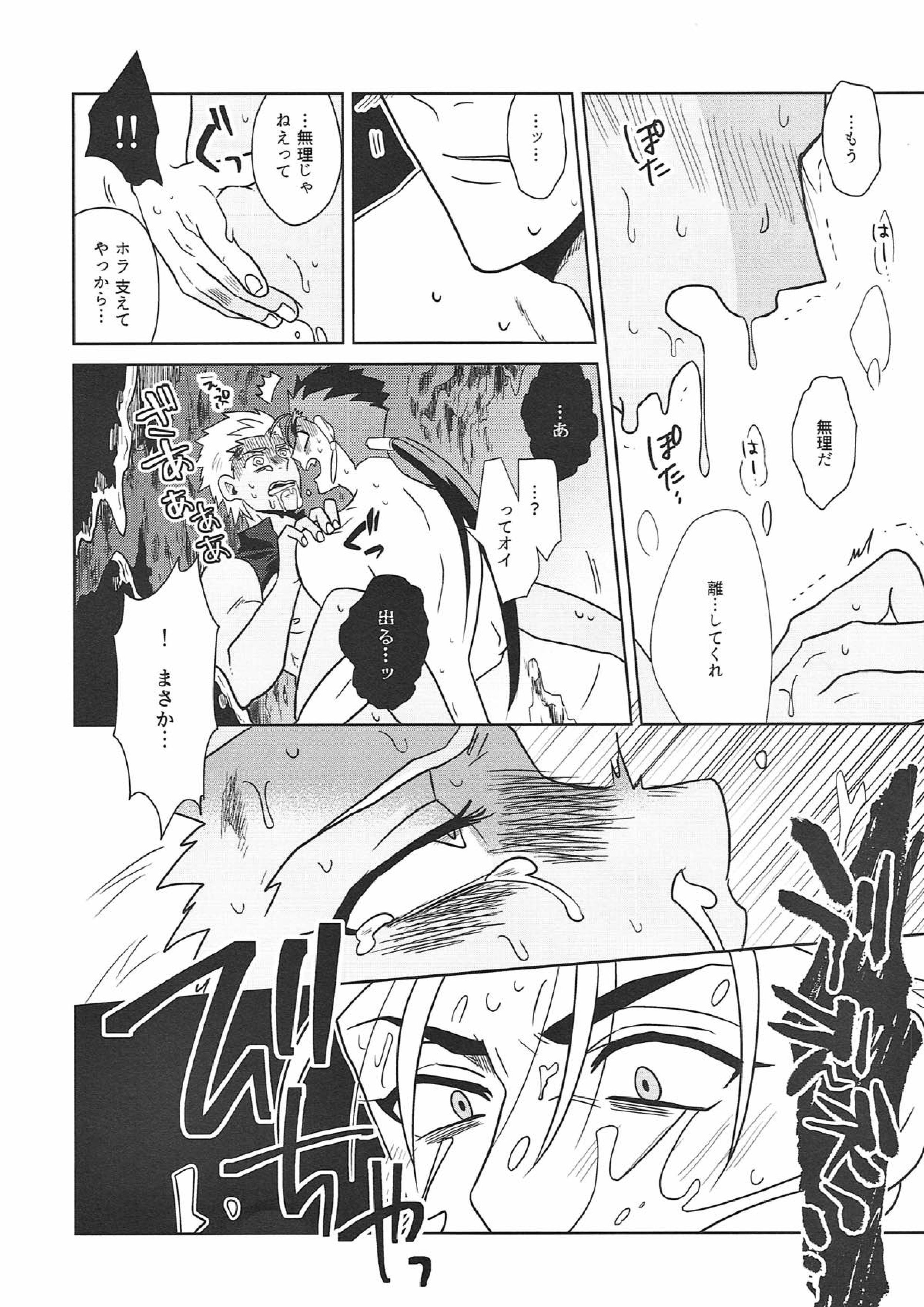 いやよいやよもすきのうち 19ページ