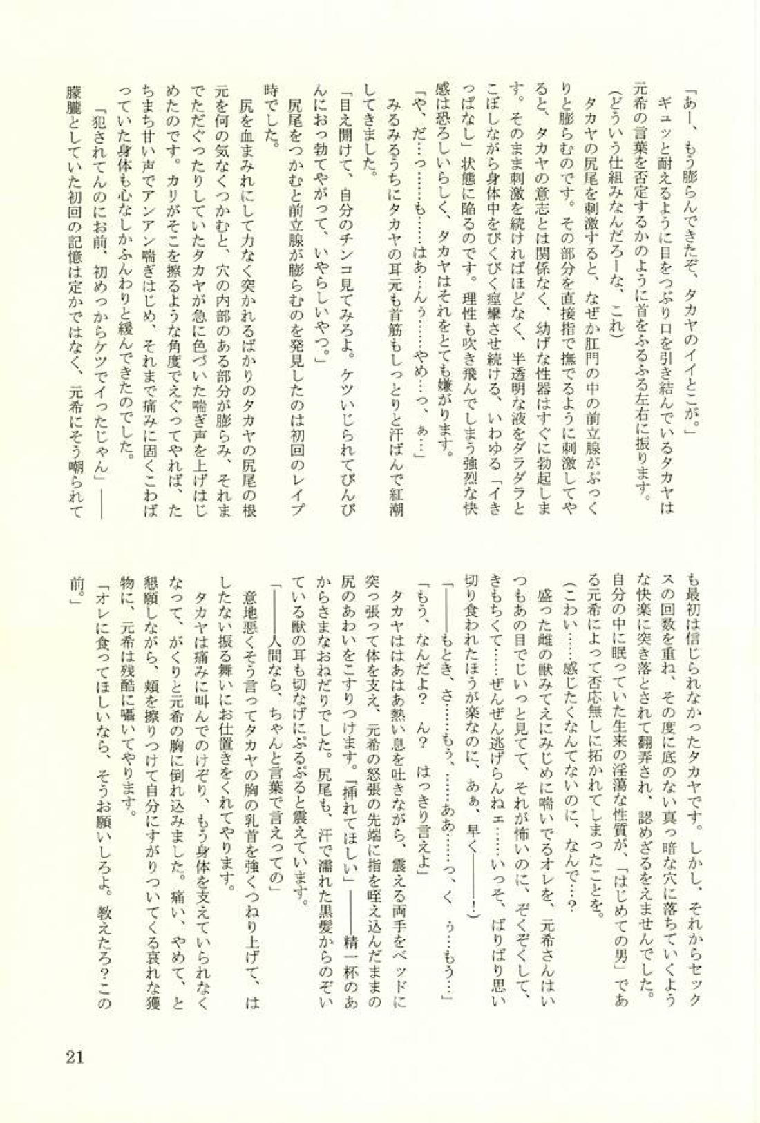 はるあべあかずきん 20ページ