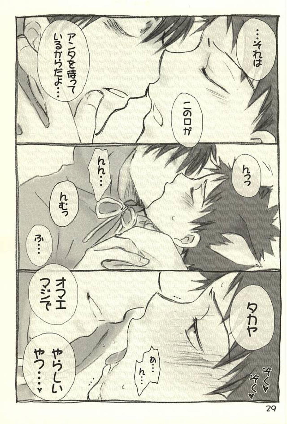 はるあべあかずきん 28ページ