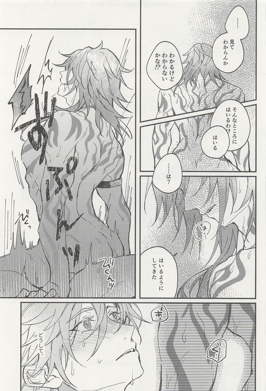 おやすみからおはようまでに 27ページ