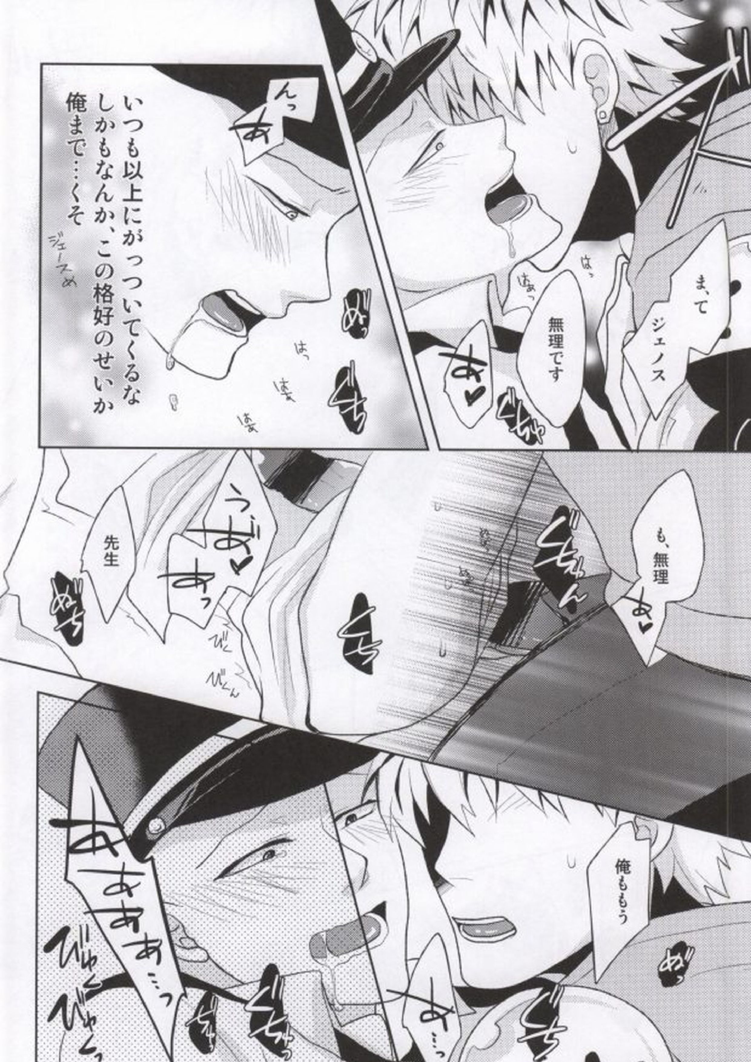 HGP 14ページ
