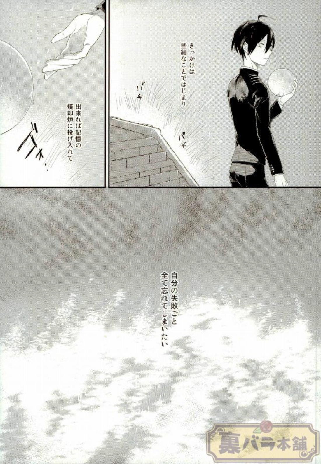 intro end 4ページ