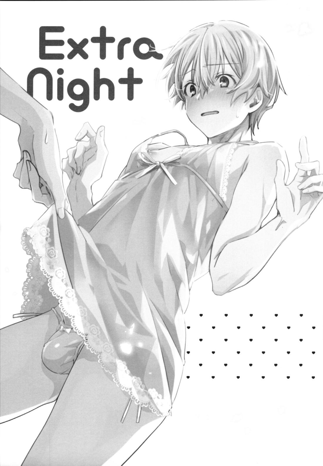 Extra Night 2ページ