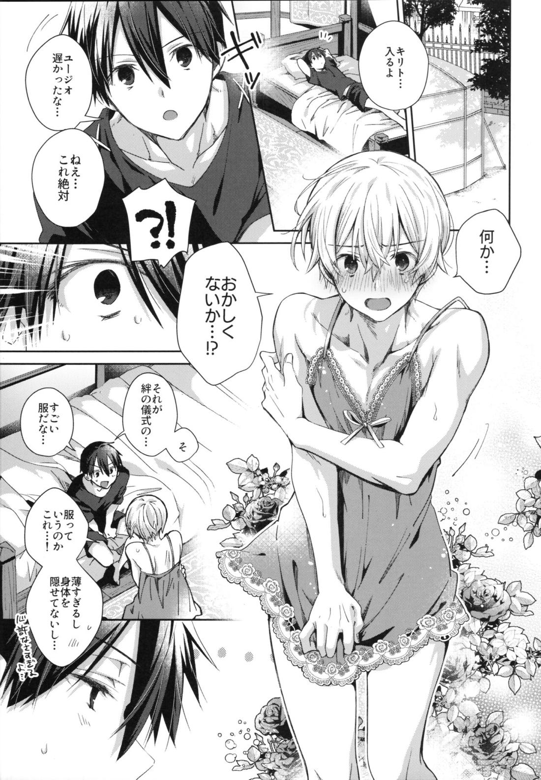 Extra Night 3ページ