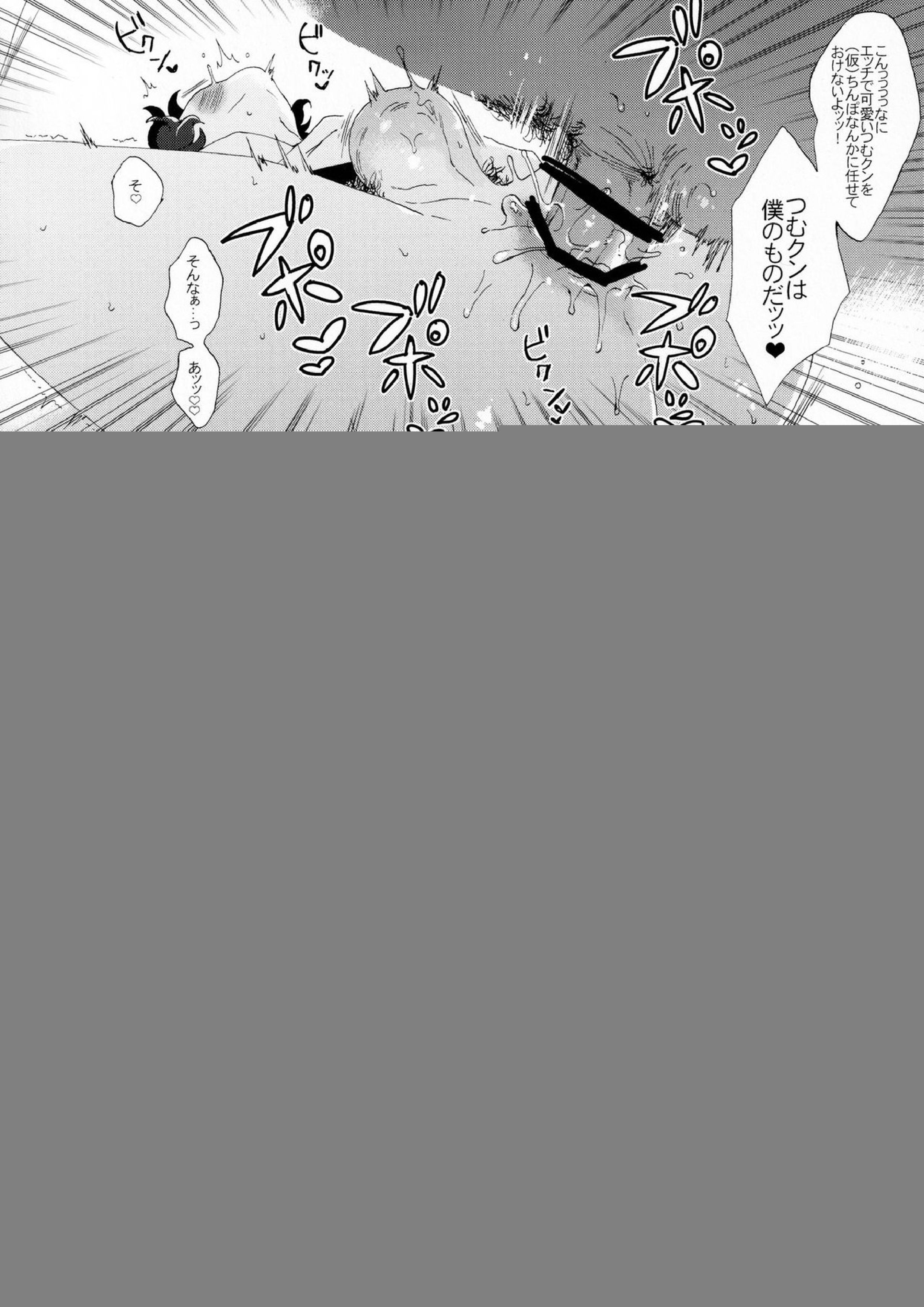 金曜日は僕の天使 28ページ
