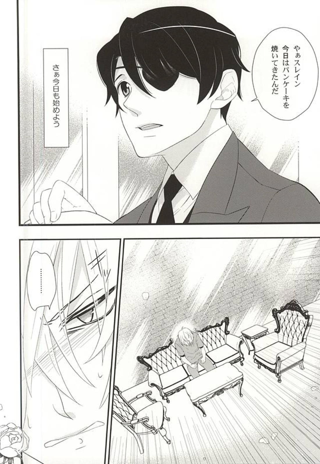 ここには僕しかいないのに 2ページ