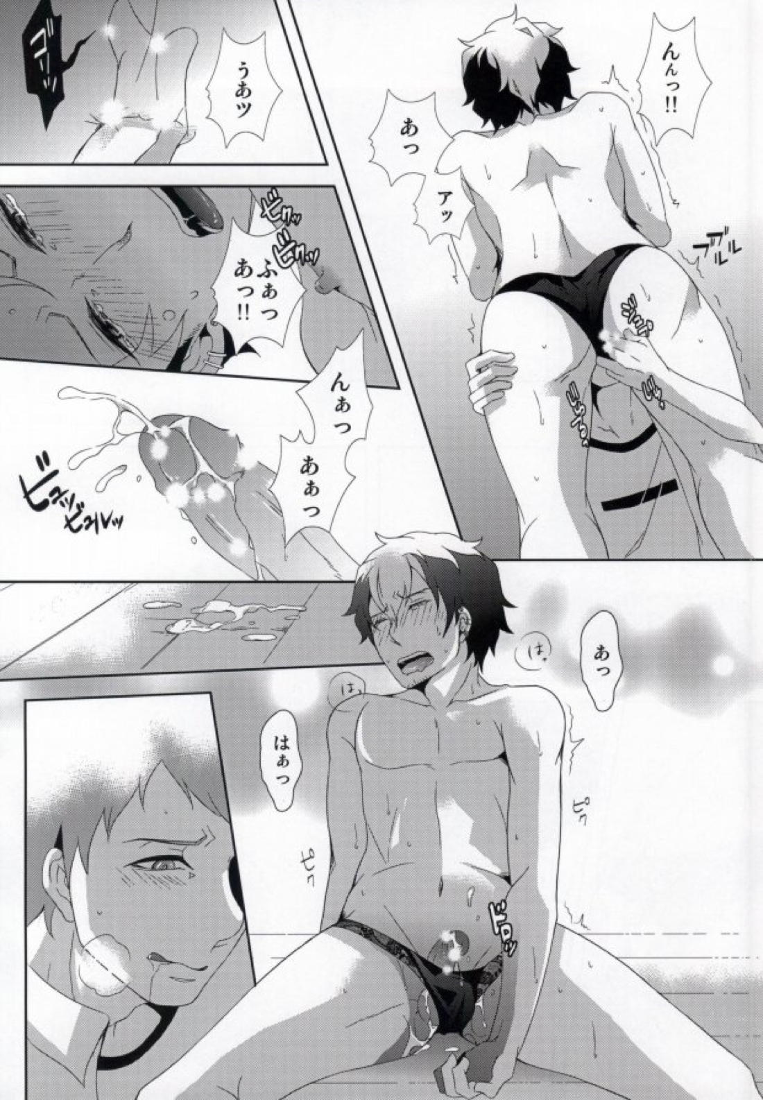 坊のパンツ知りませんか 15ページ