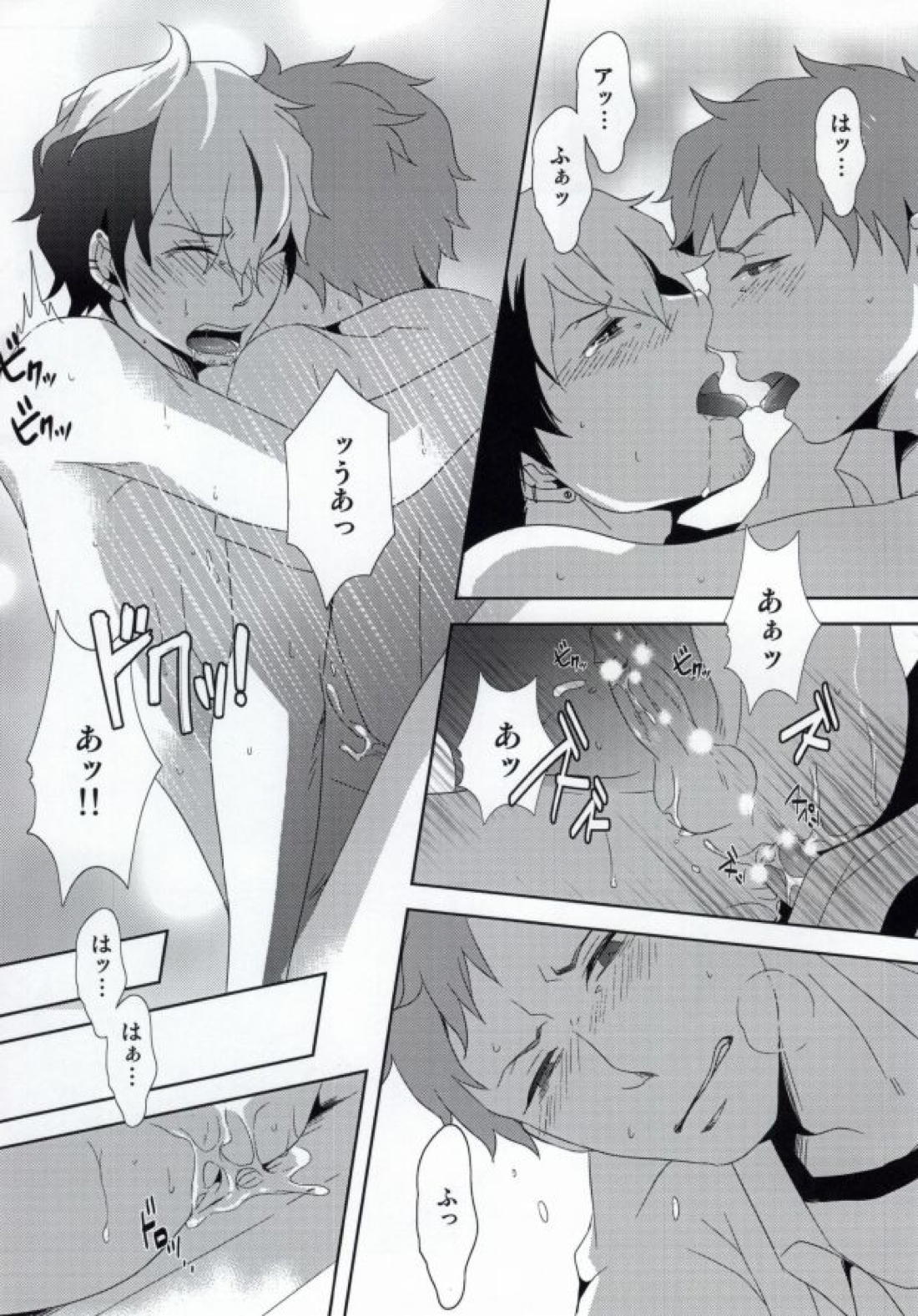 坊のパンツ知りませんか 18ページ