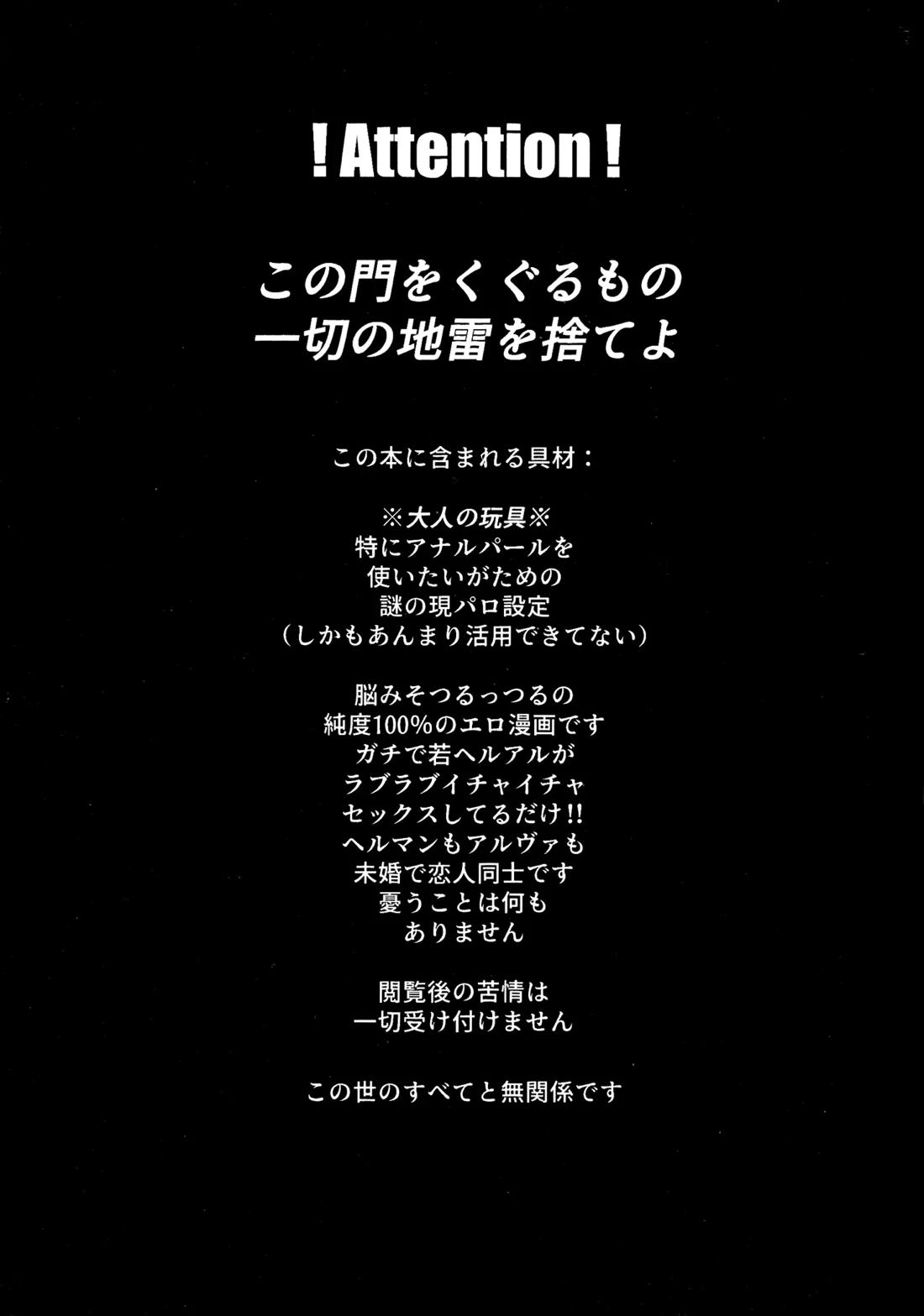 The Mirror Of Your Soul 2ページ