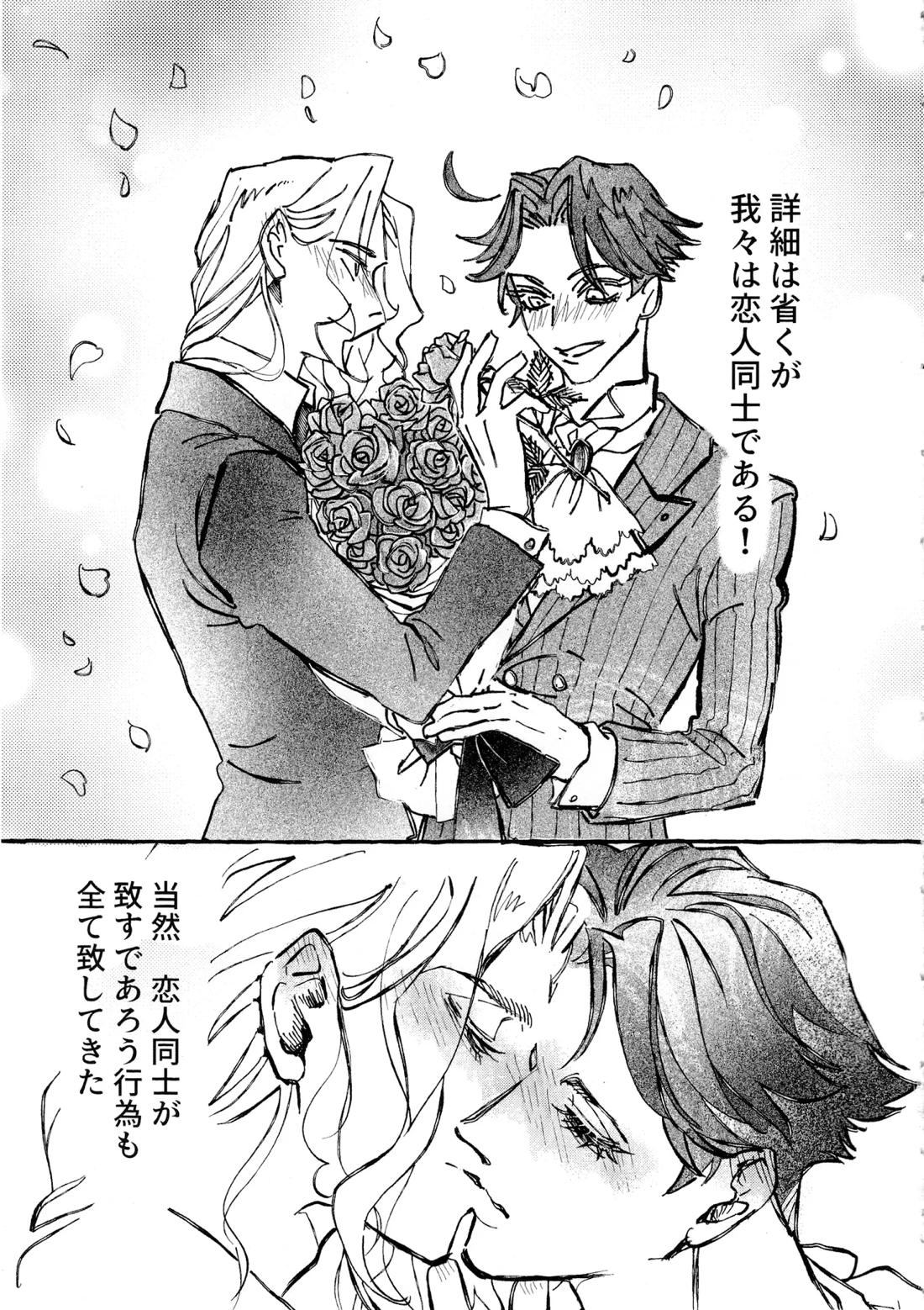 The Mirror Of Your Soul 4ページ