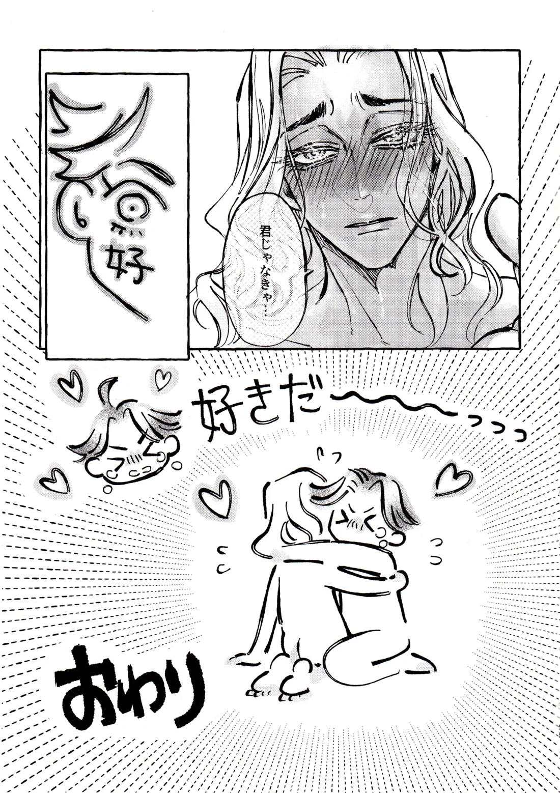 The Mirror Of Your Soul 24ページ