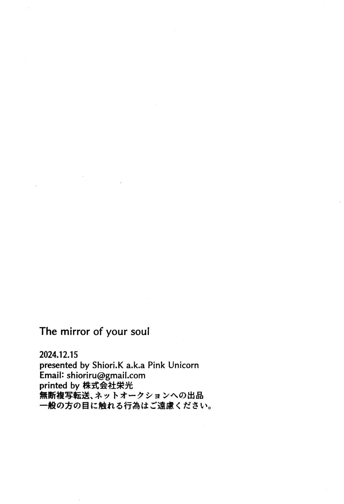 The Mirror Of Your Soul 27ページ