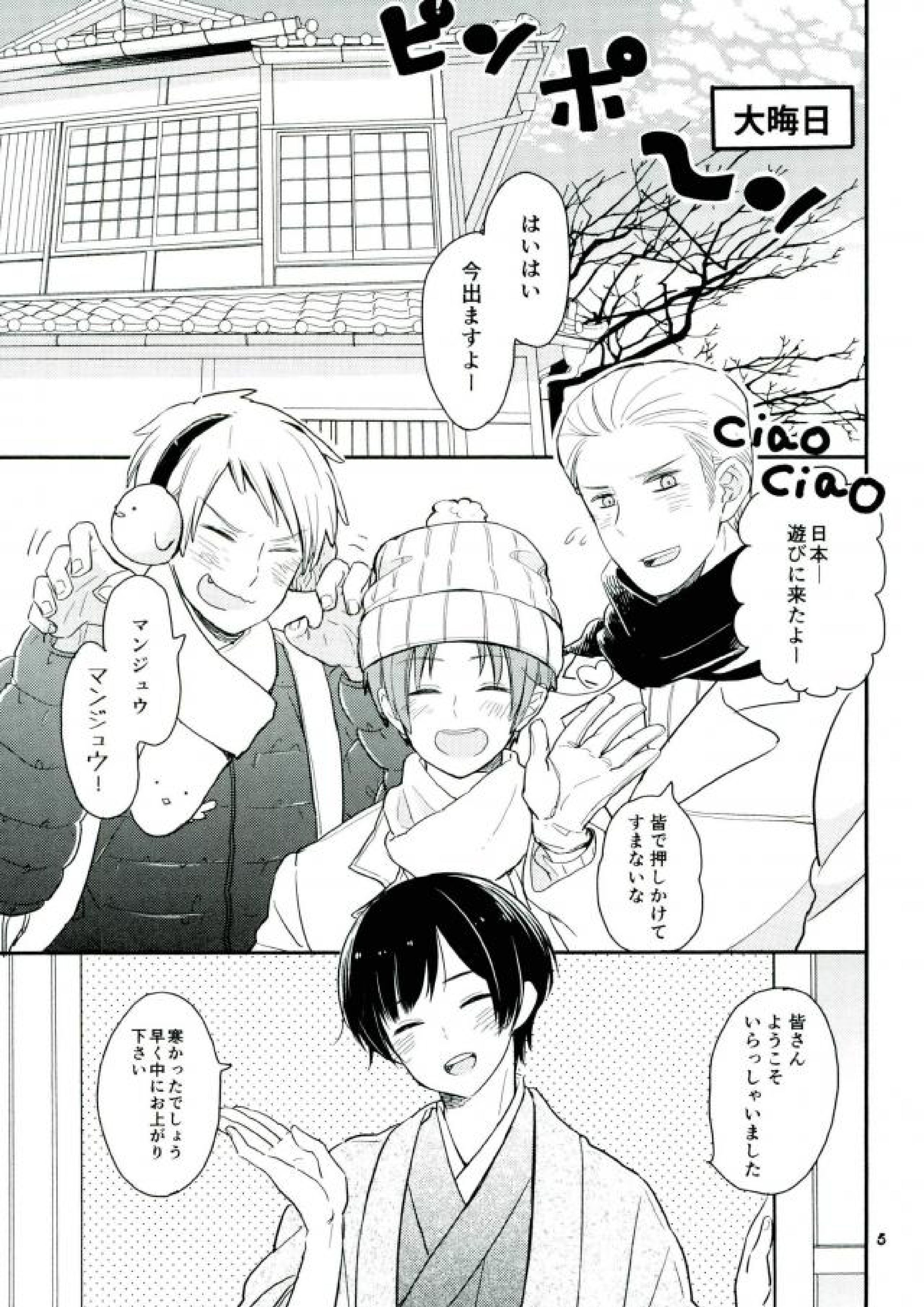 プラバンであそぼ 2ページ