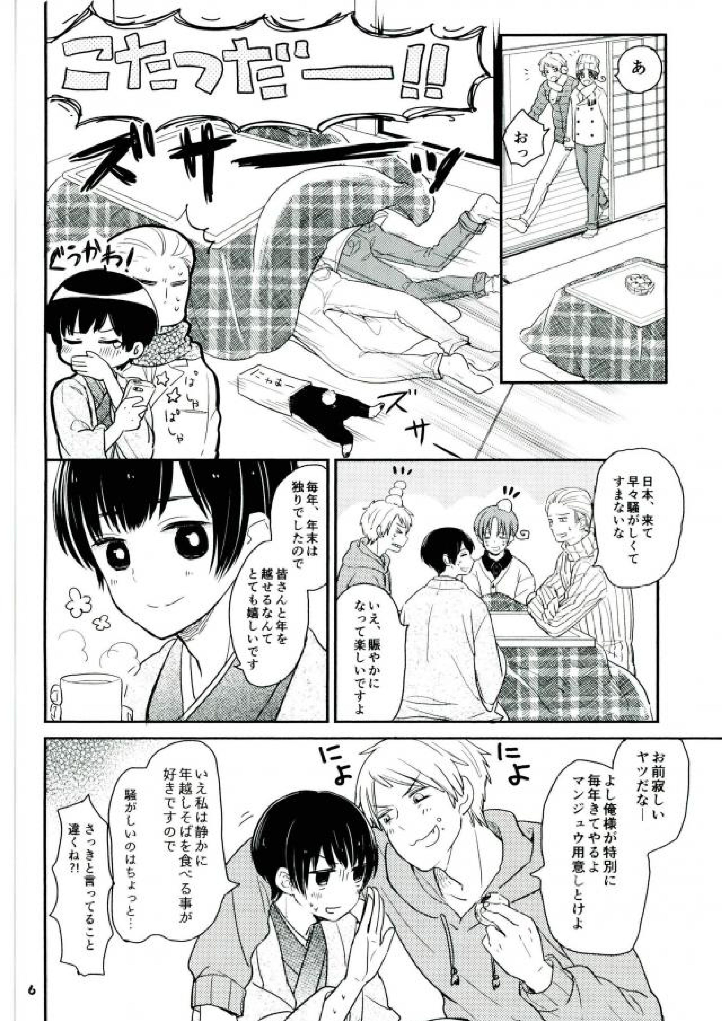 プラバンであそぼ 3ページ