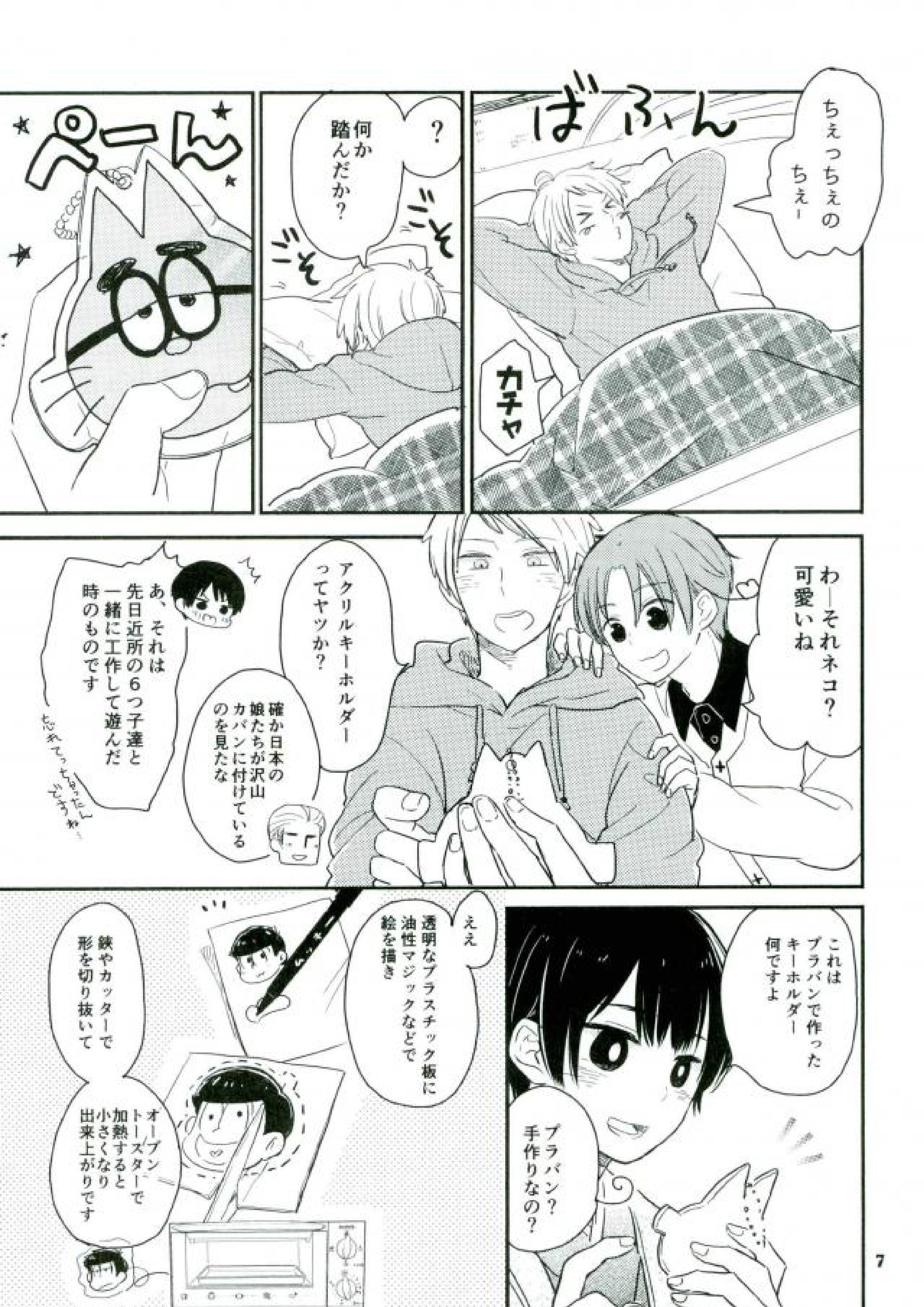 プラバンであそぼ 4ページ