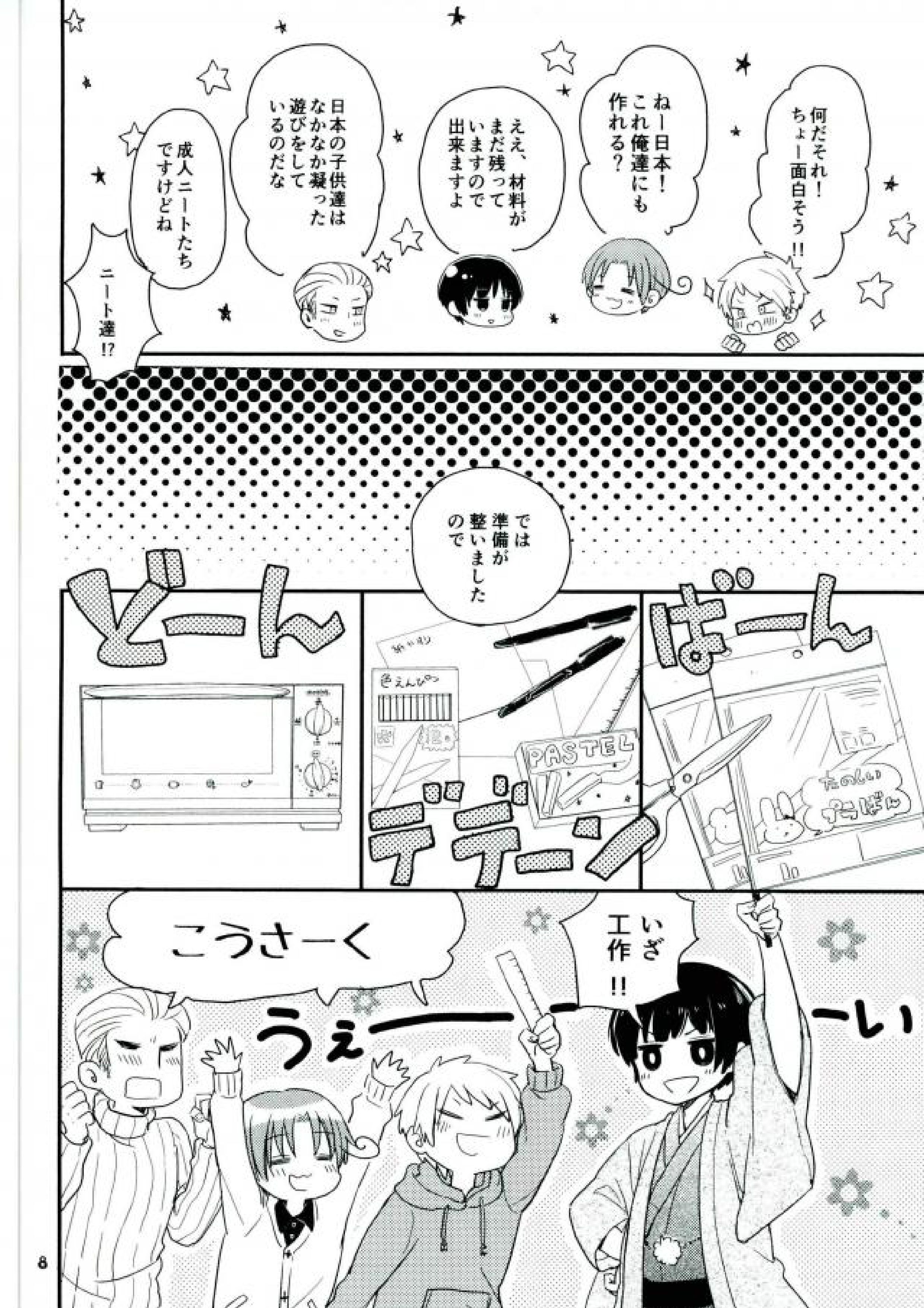 プラバンであそぼ 5ページ