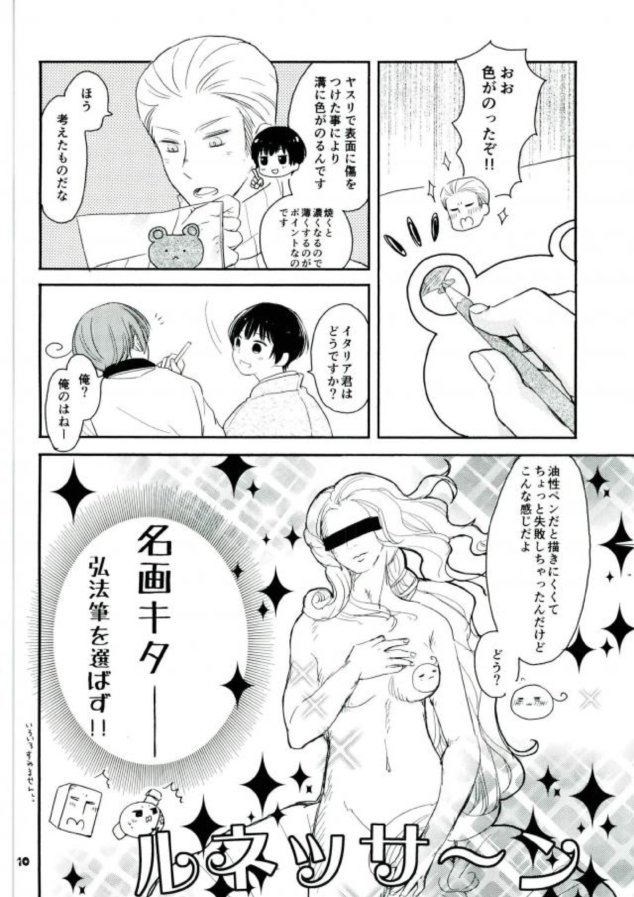 プラバンであそぼ 7ページ