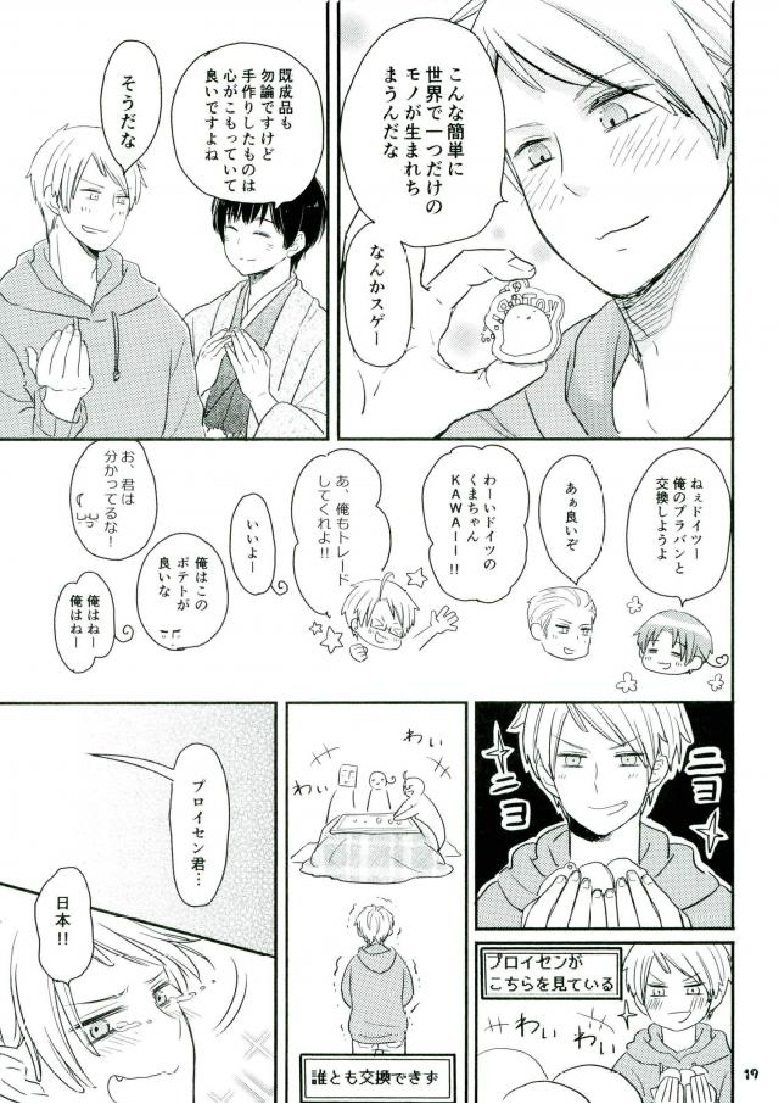 プラバンであそぼ 16ページ