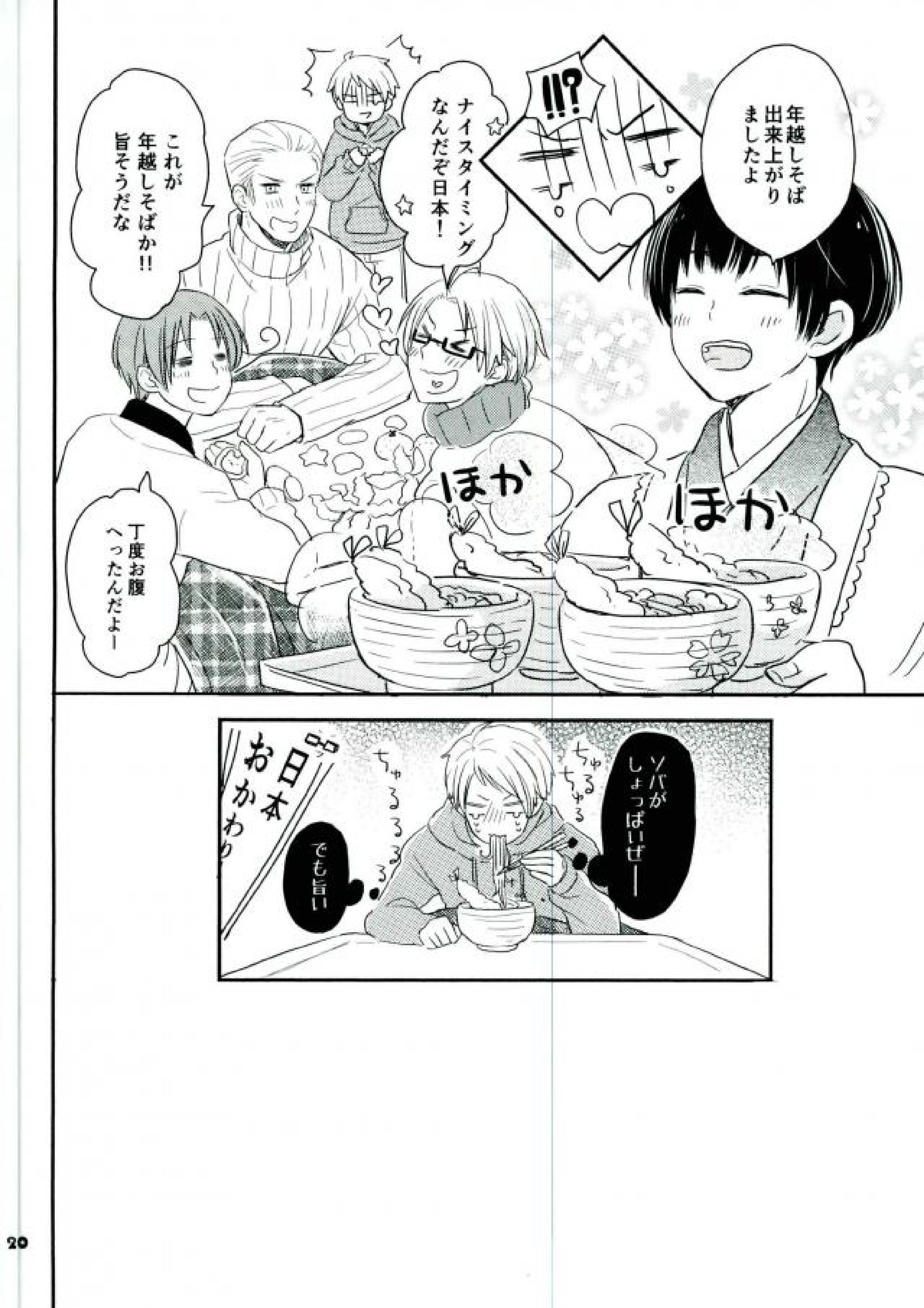 プラバンであそぼ 17ページ
